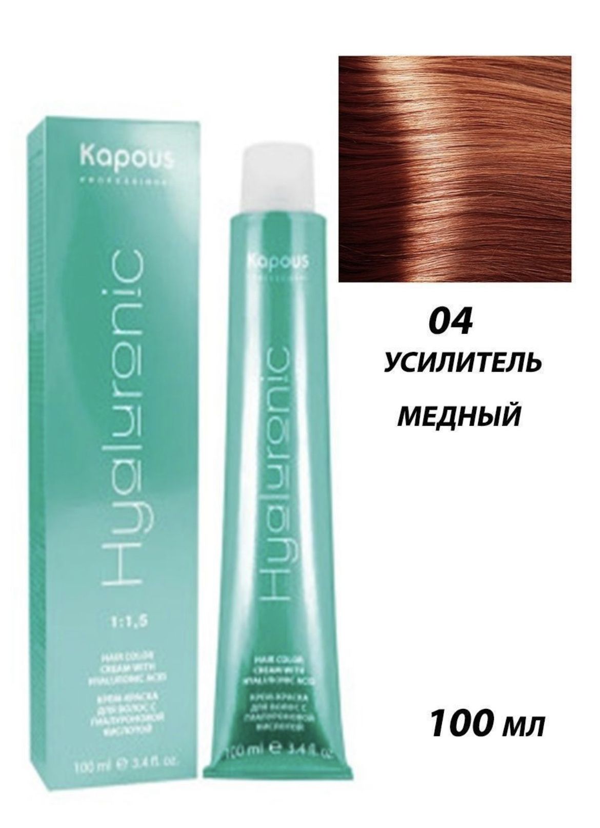 Краска с гиалуроновой кислотой. Капус Гиалуроник 8.1. Краска Kapous Hyaluronic 6.0. Капус Гиалуроник 6.43. Капус 6.8 темный блондин.