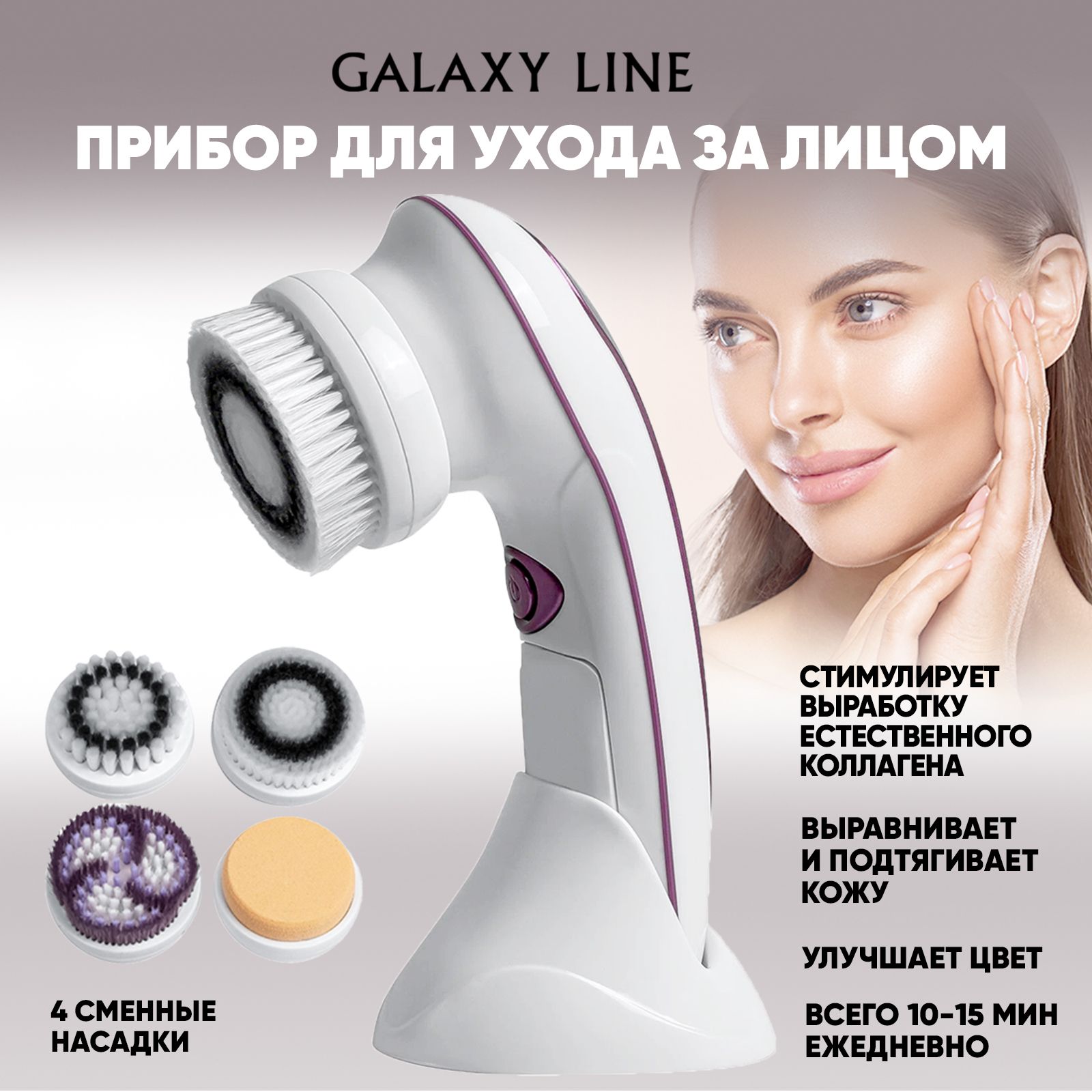 Galaxy line отзывы