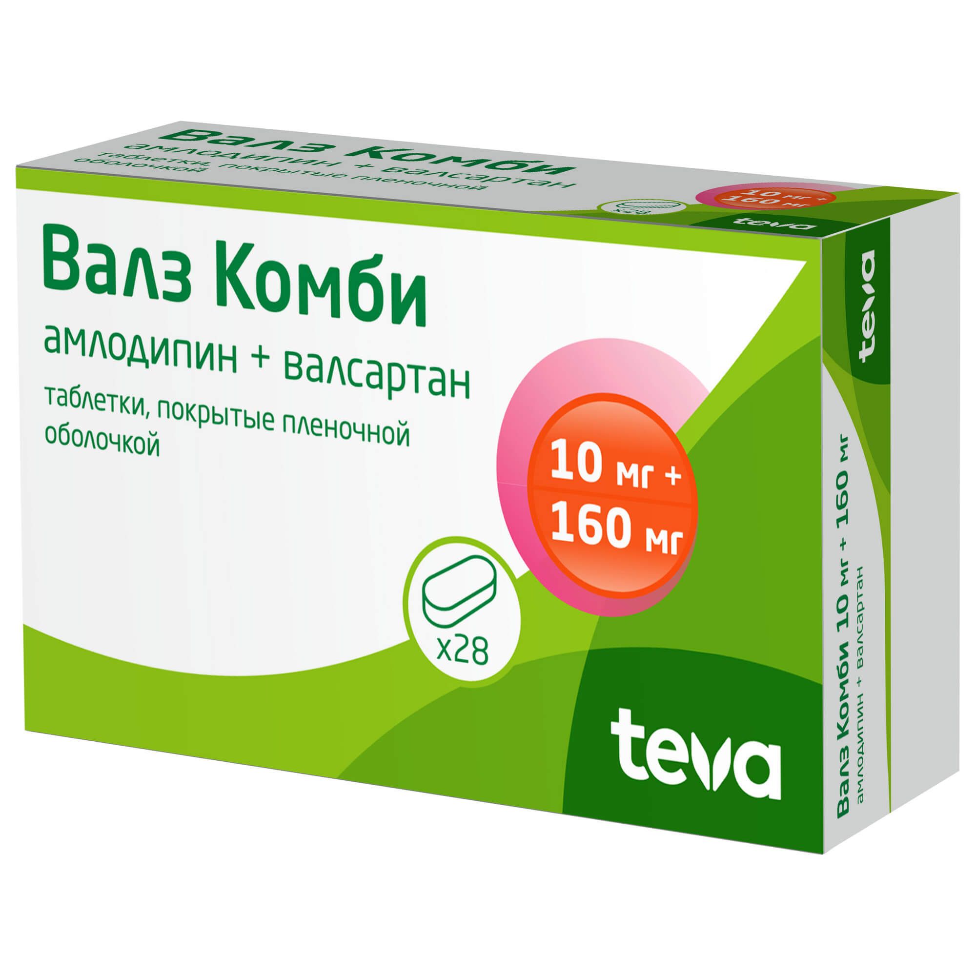 Валз Комби таблетки покрытые оболочкой пленочной 10мг+160мг 28шт — купить в  интернет-аптеке OZON. Инструкции, показания, состав, способ применения