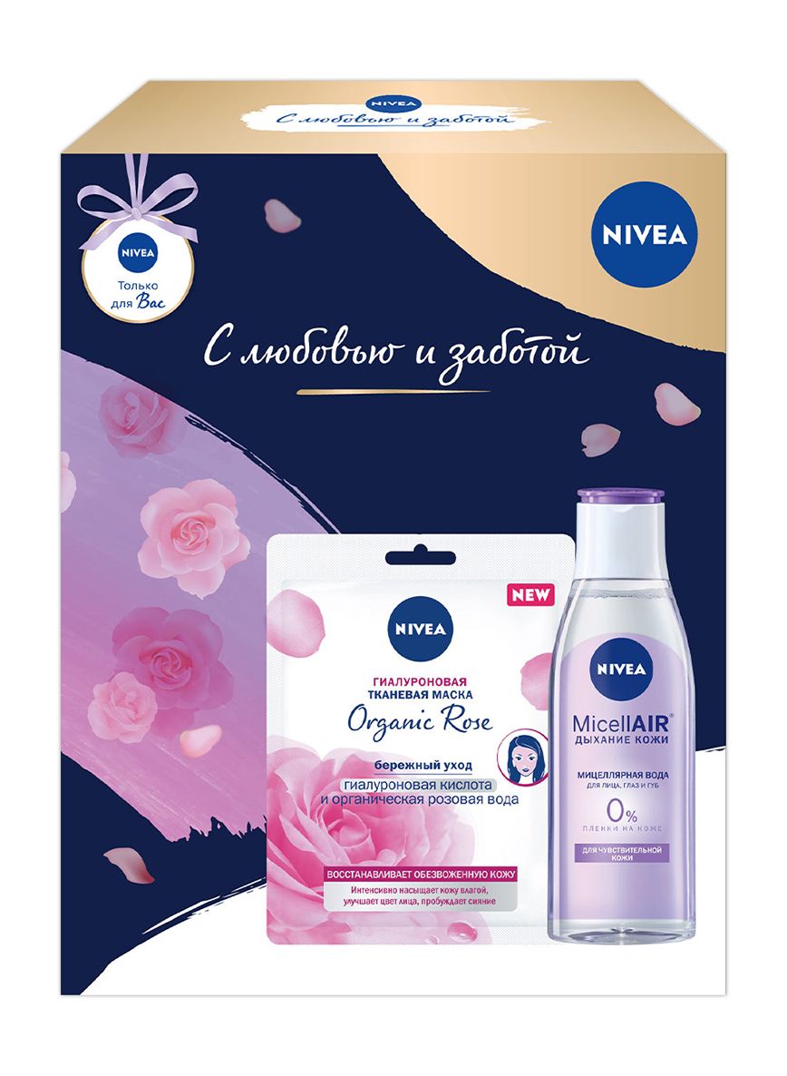 Подарочные наборы nivea. Нивея подарочный набор бальзам для губ. Набор для душа для женщин подарочный nivea. Подарочный набор нивея. Крем гель для душа нивея creme & soft.
