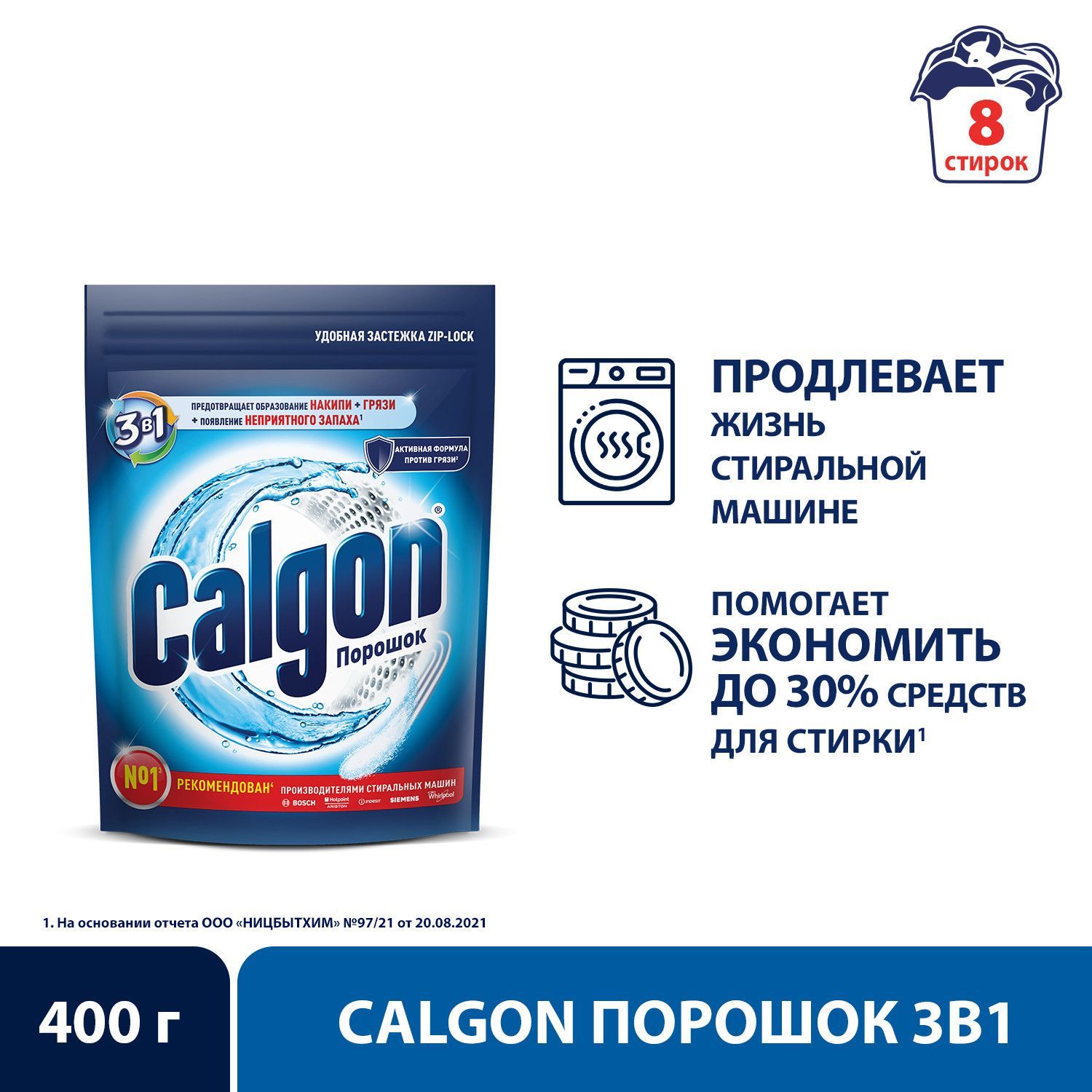Calgon для стиральной машины. Calgon средство д/смягчения воды 400г:6. Calgon средство для смягчения воды 400. Порошок Calgon 2в1. Calgon 4 в 1 порошок.