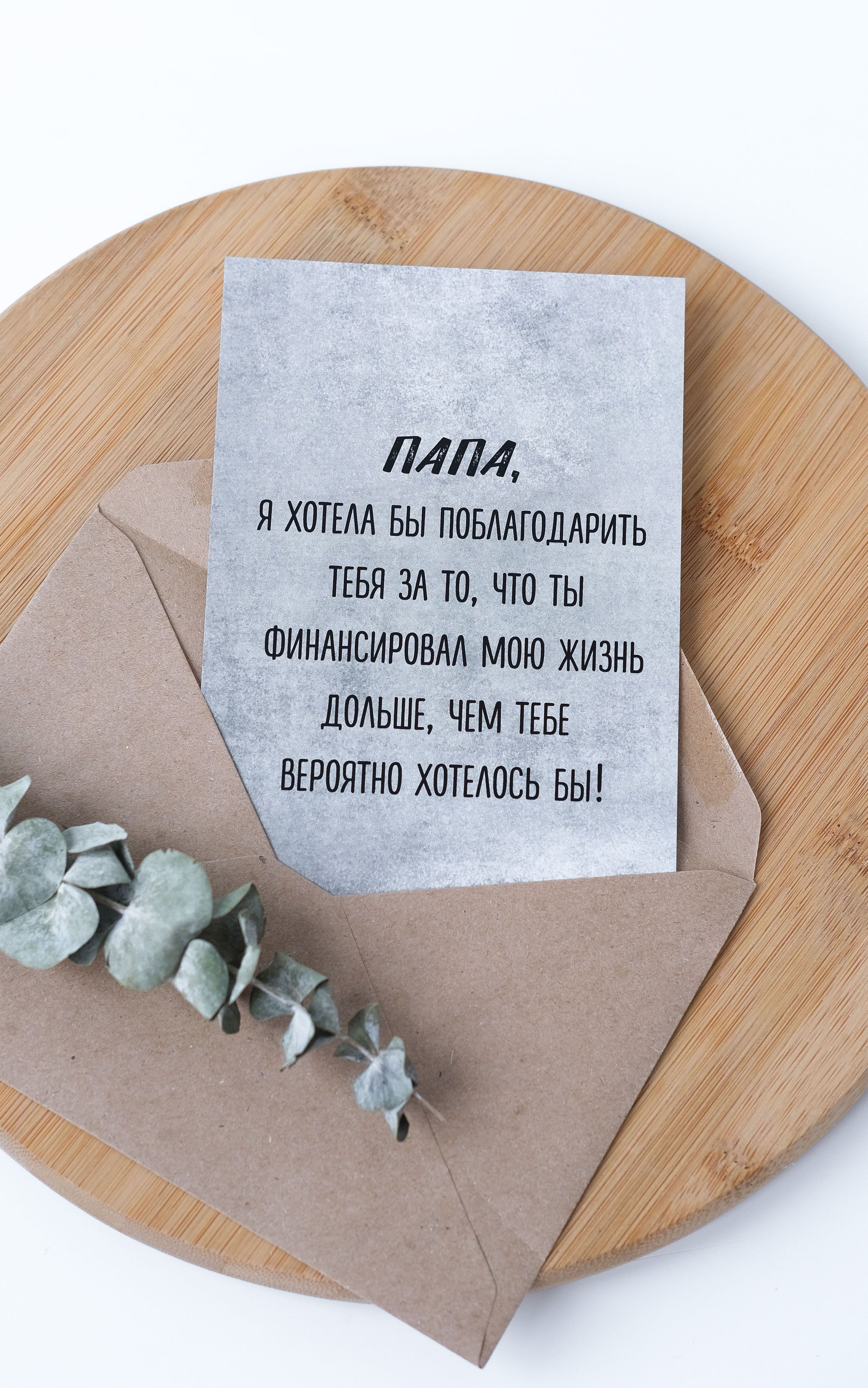 Картинка спасибо папа