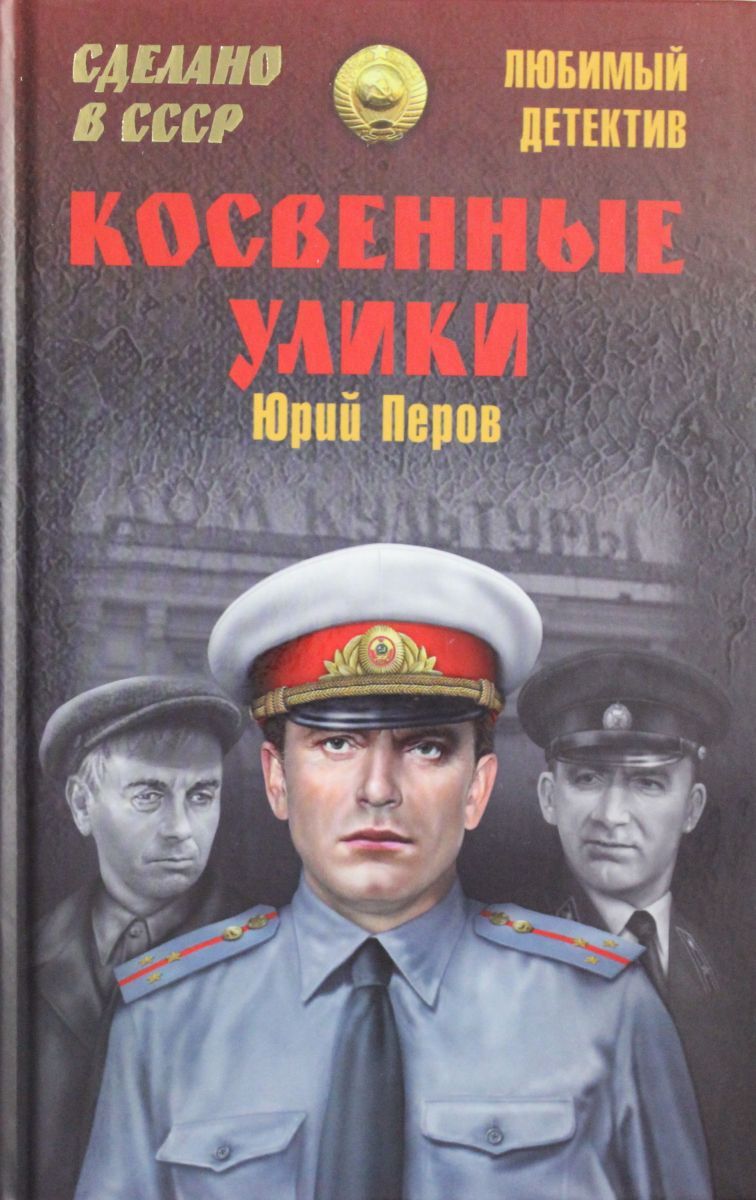 Современные писатели детективов список лучших