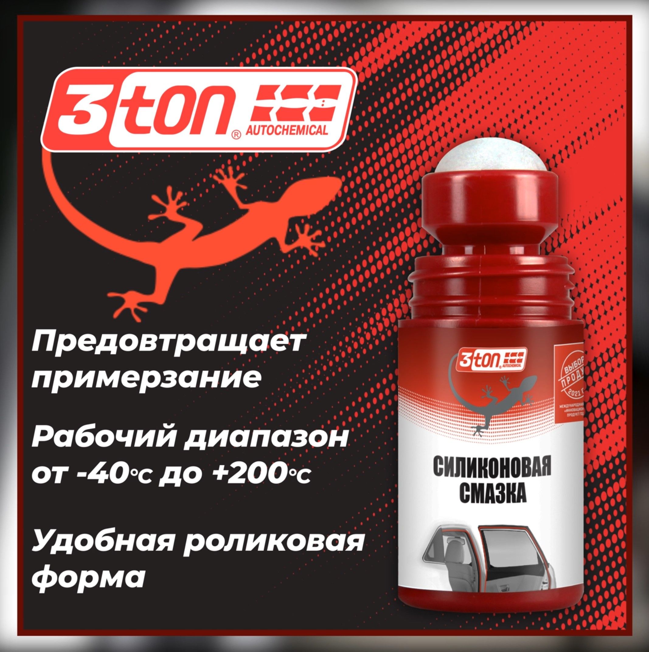 Силиконовая смазка 3ton Т-025 SILICONE LUBRICANT 50мл - купить в  интернет-магазине OZON по выгодной цене (259975698)