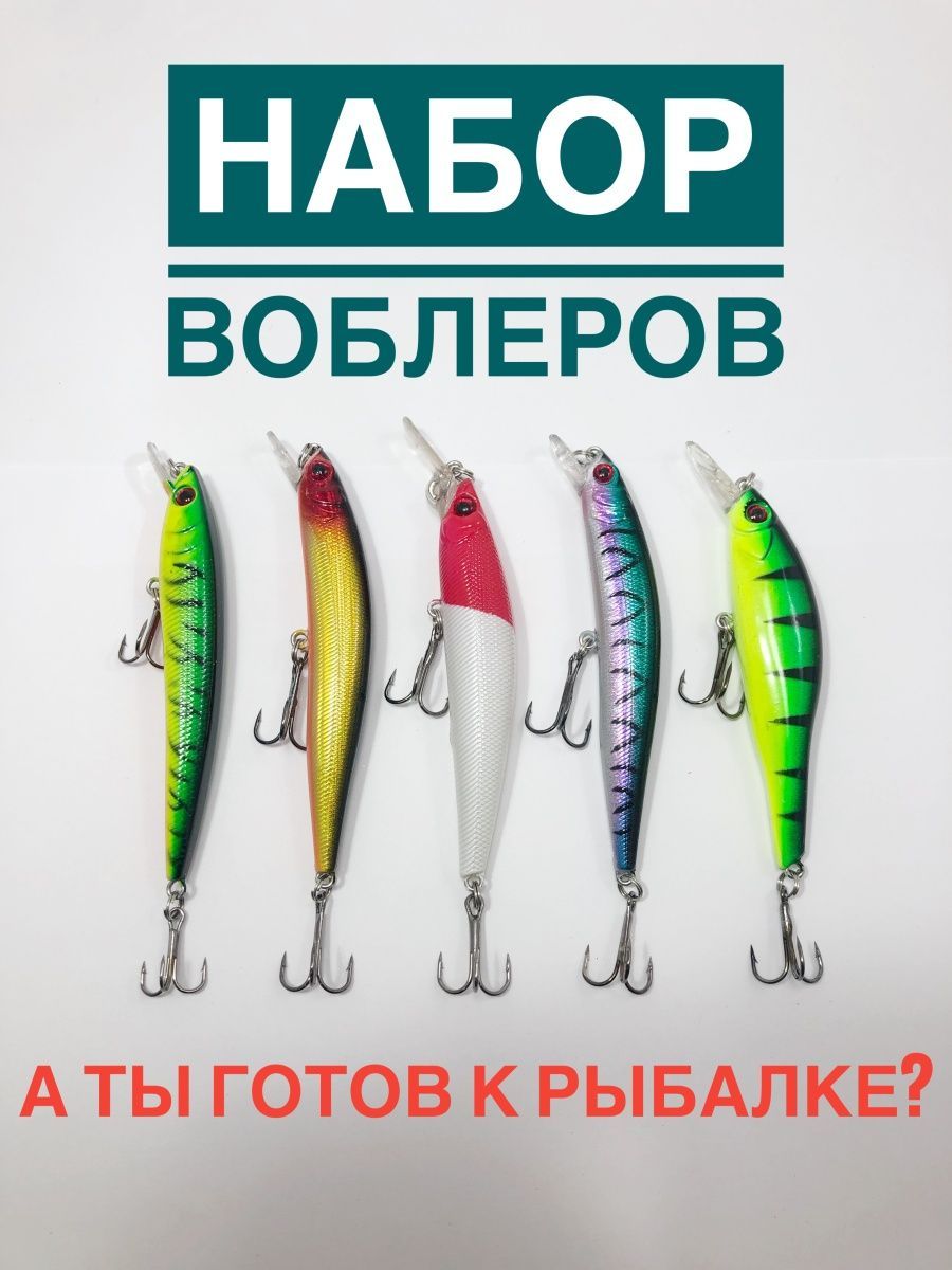 Как выбрать воблер? Все о видах и типах воблеров