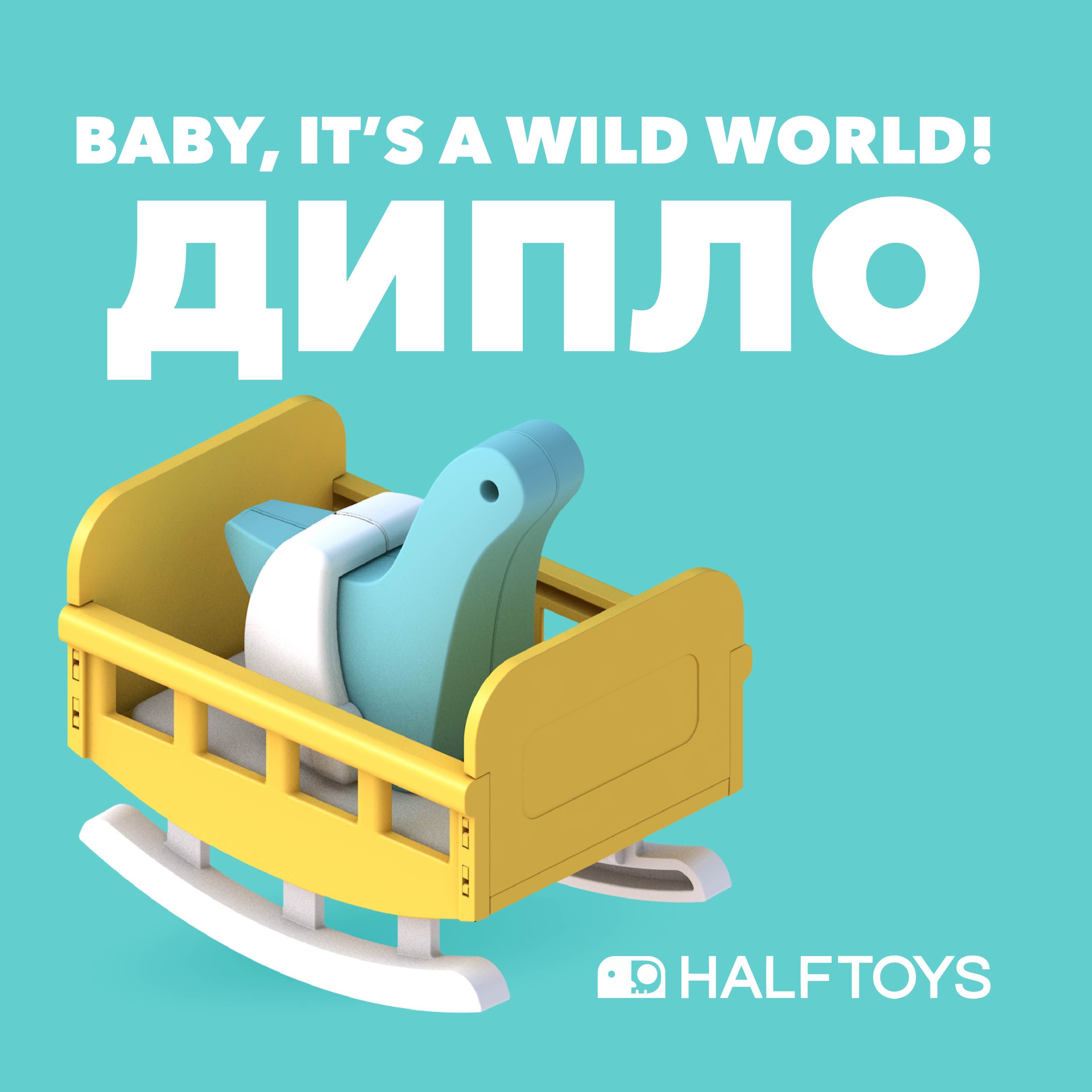 ФигуркаHALFTOYSBABYDINOДипло,магнитная