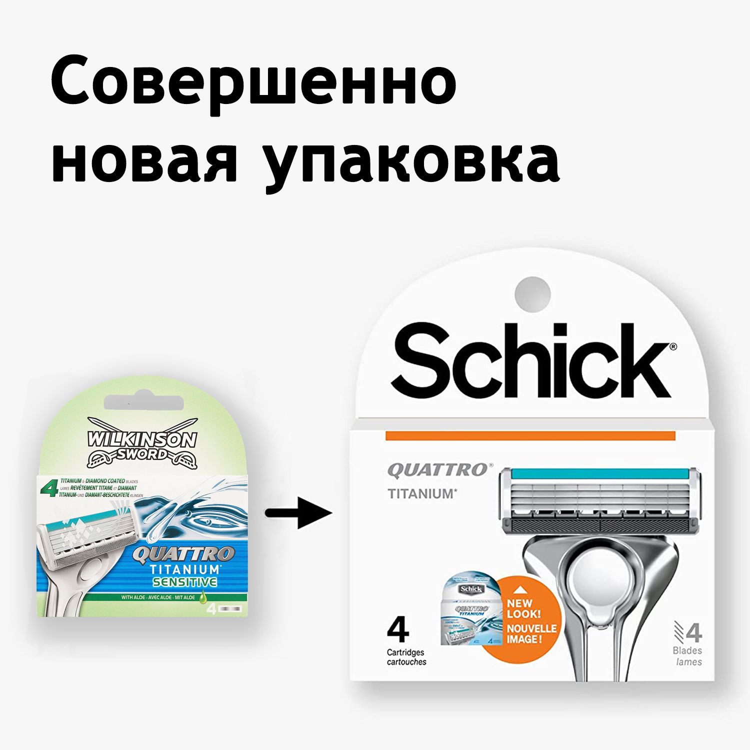 SCHICK Quattro Titanium, Сменные кассеты 4 шт