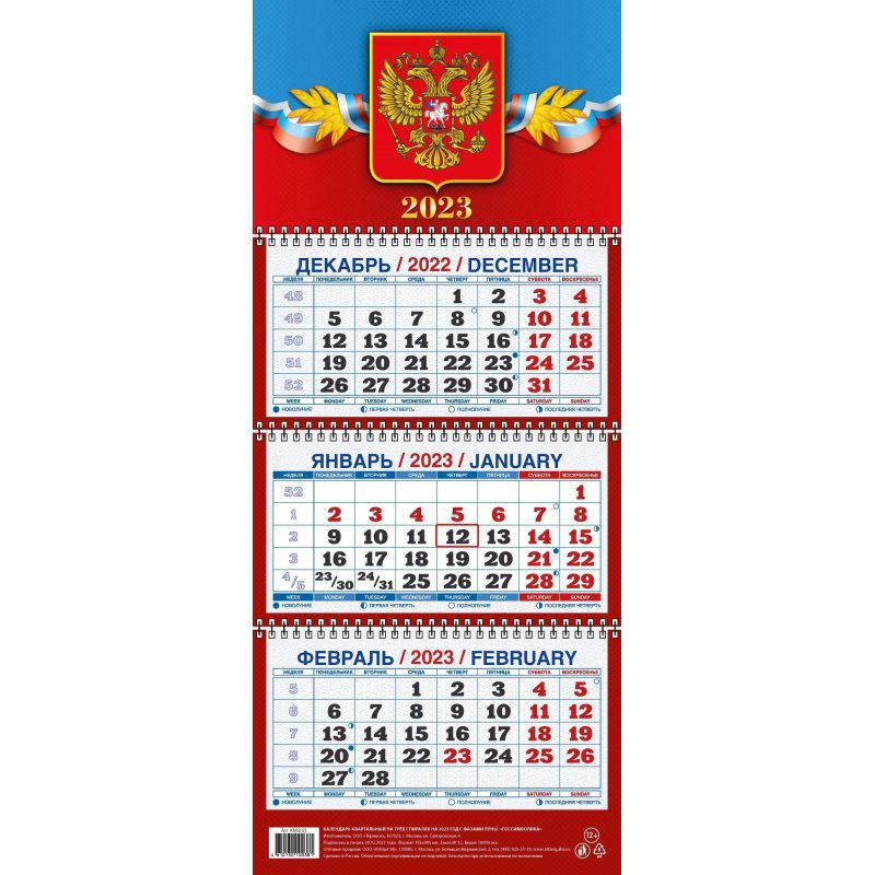 Блочный календарь на 2025 год