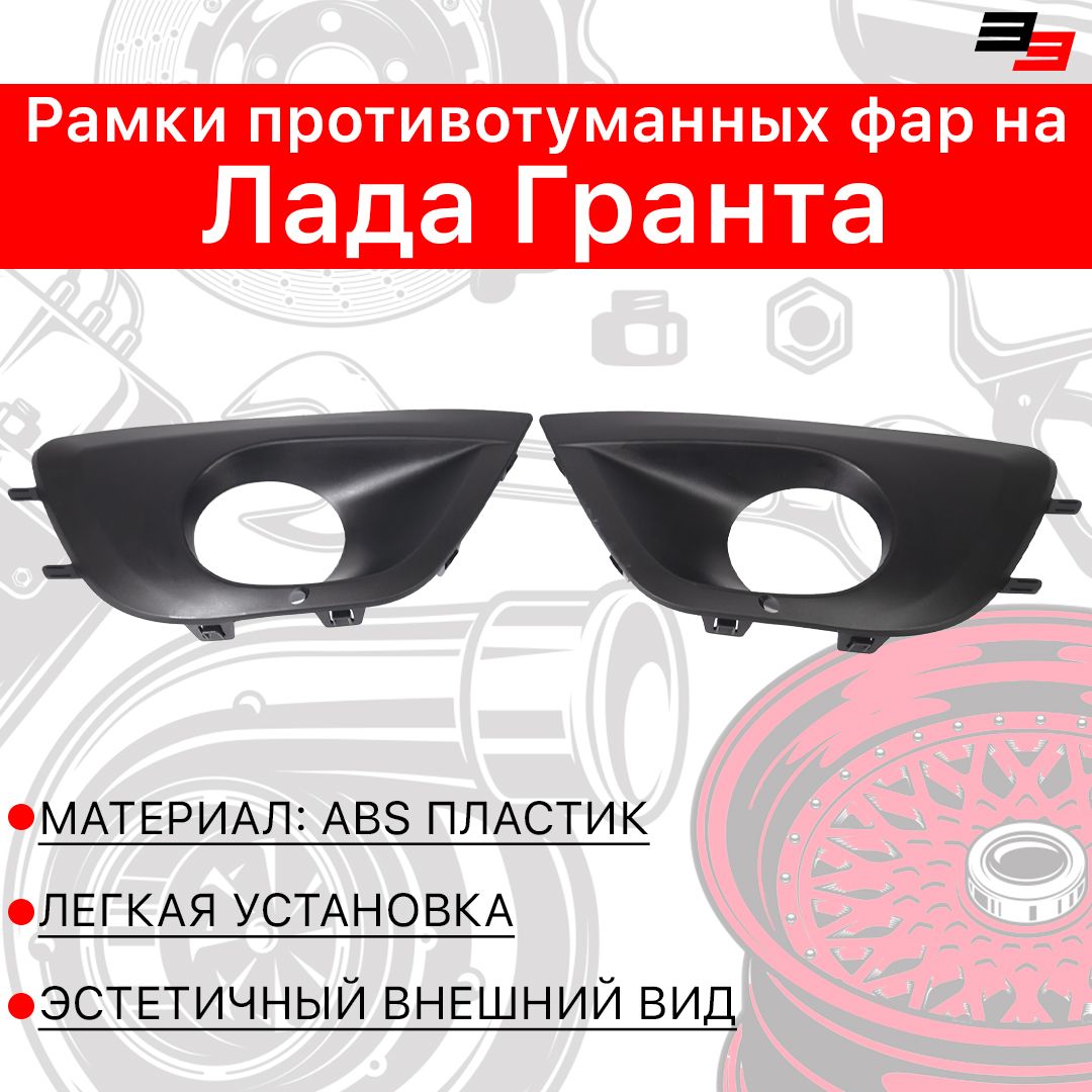 Рамки Птф Гранта Купить