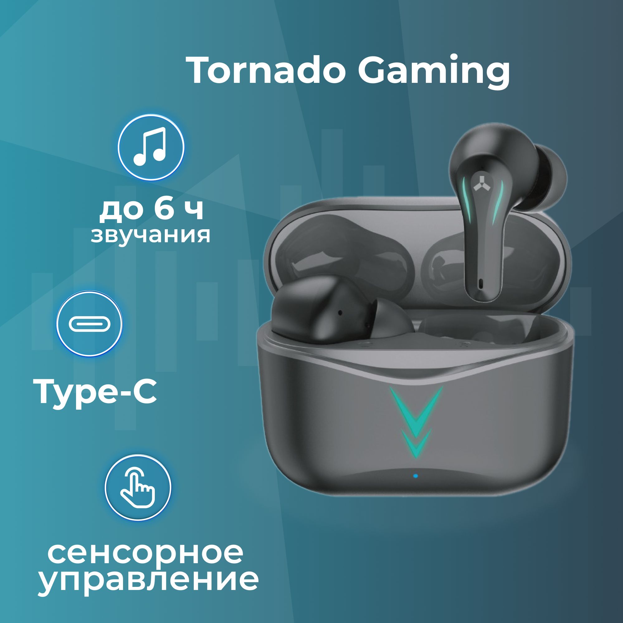 Как подключить наушники беспроводные tornado gaming Беспроводные наушники Внутриканальные AccesStyle Tornadо Gаming - купить по дост