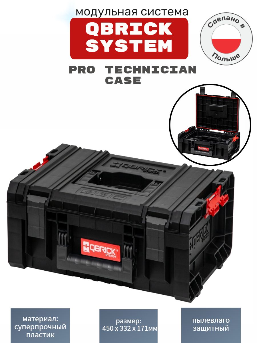 Qbrick system pro technician case 2.0