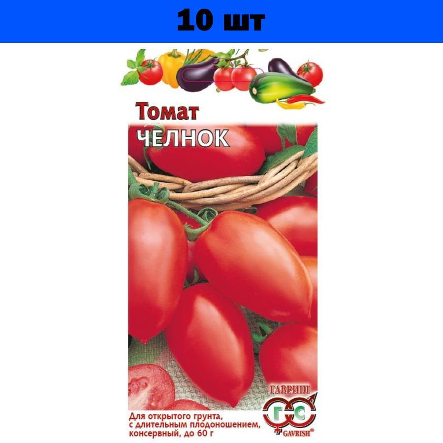 Челнок томат описание и отзывы фото Томаты koiko 1232002 - купить по выгодным ценам в интернет-магазине OZON