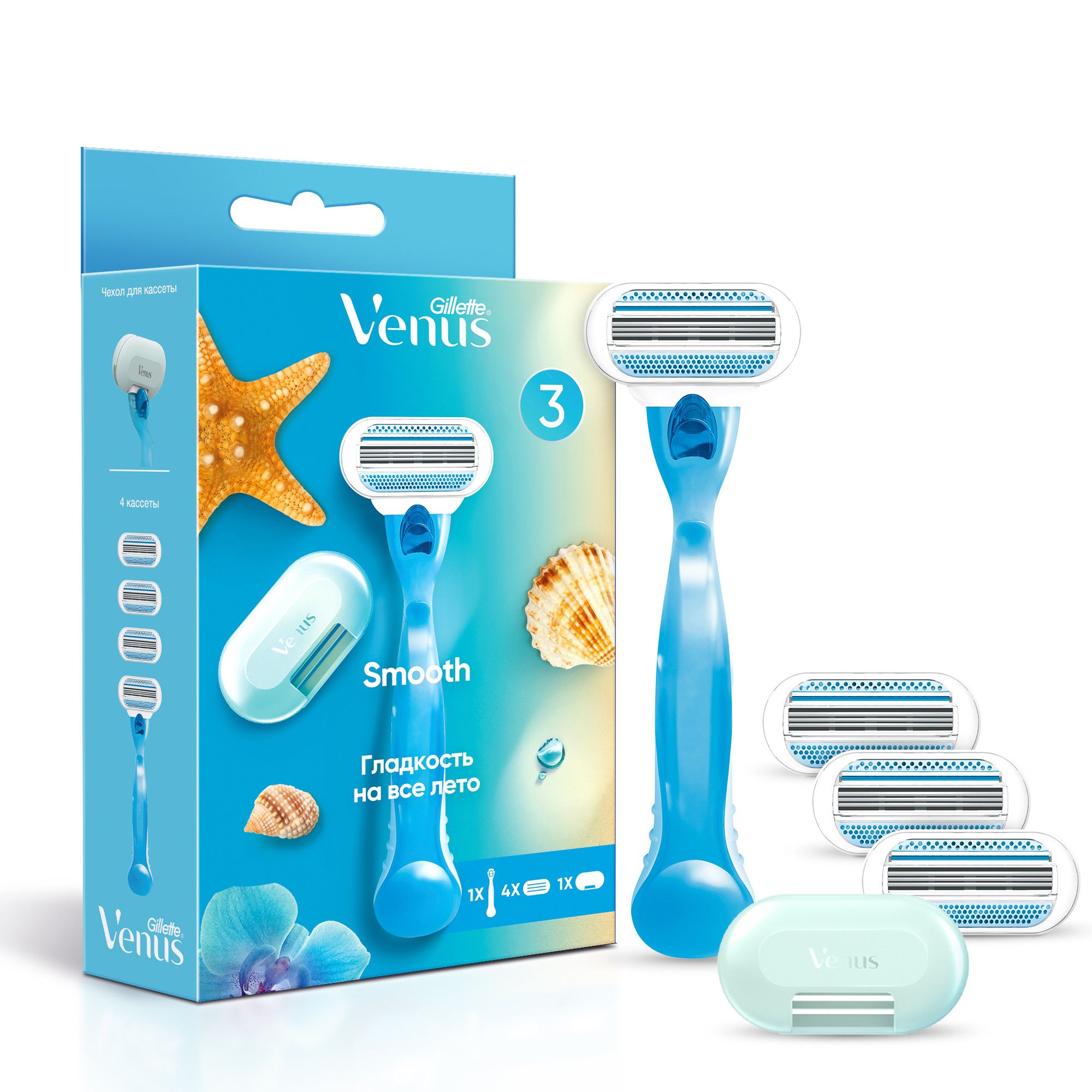 venus gillette set