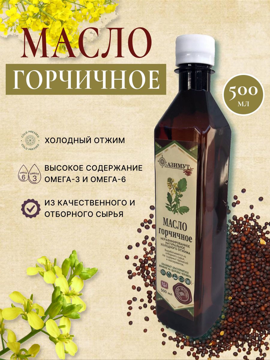 Горчичное Масло Фото