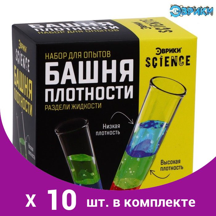 Опыты с плотностью. Опыт с разной плотностью. Плотность эксперименты. Опыт башня плотности. Плотность эксперименты.