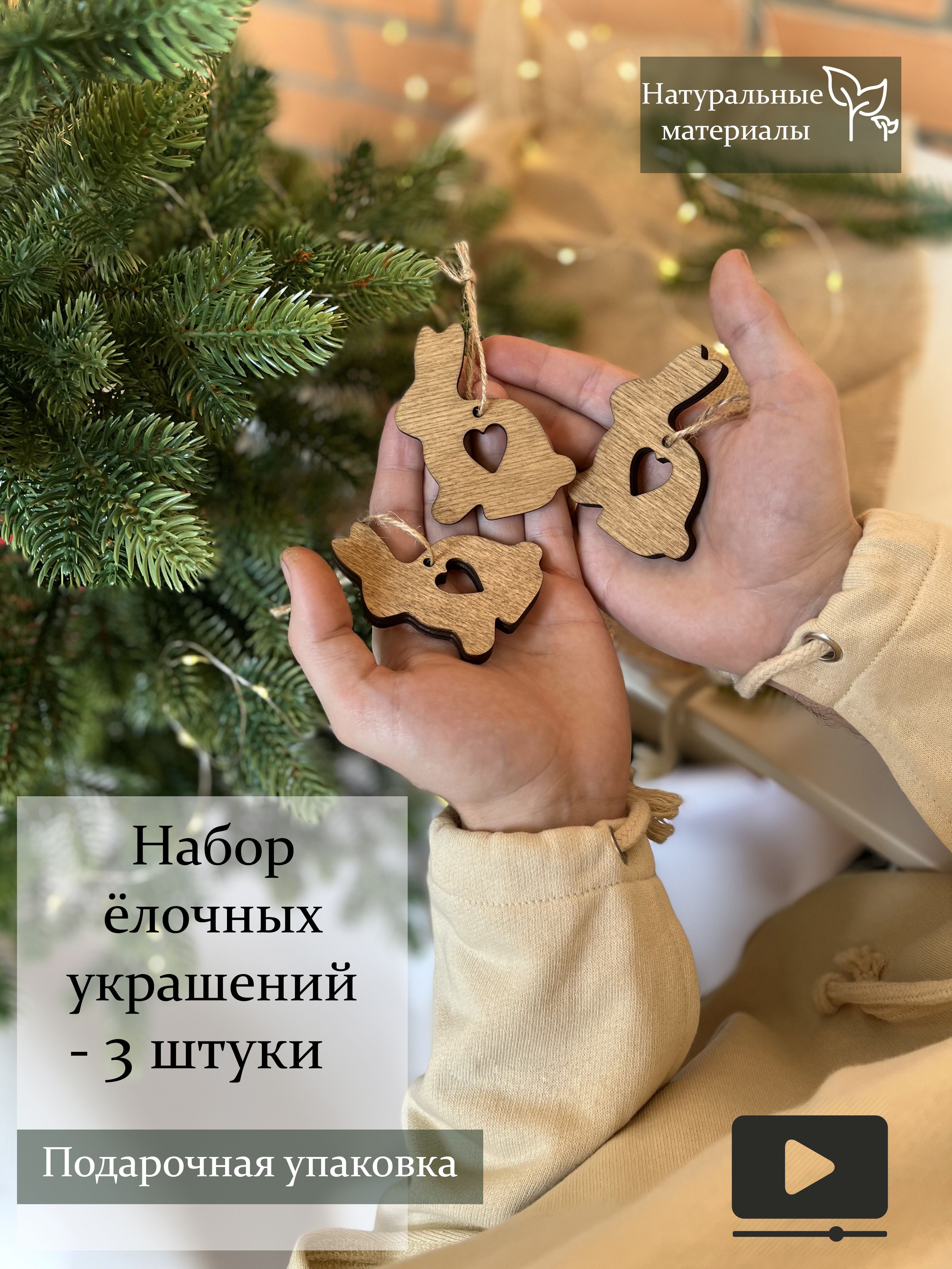 Елочные Игрушки Крафт – купить в интернет-магазине OZON по низкой цене