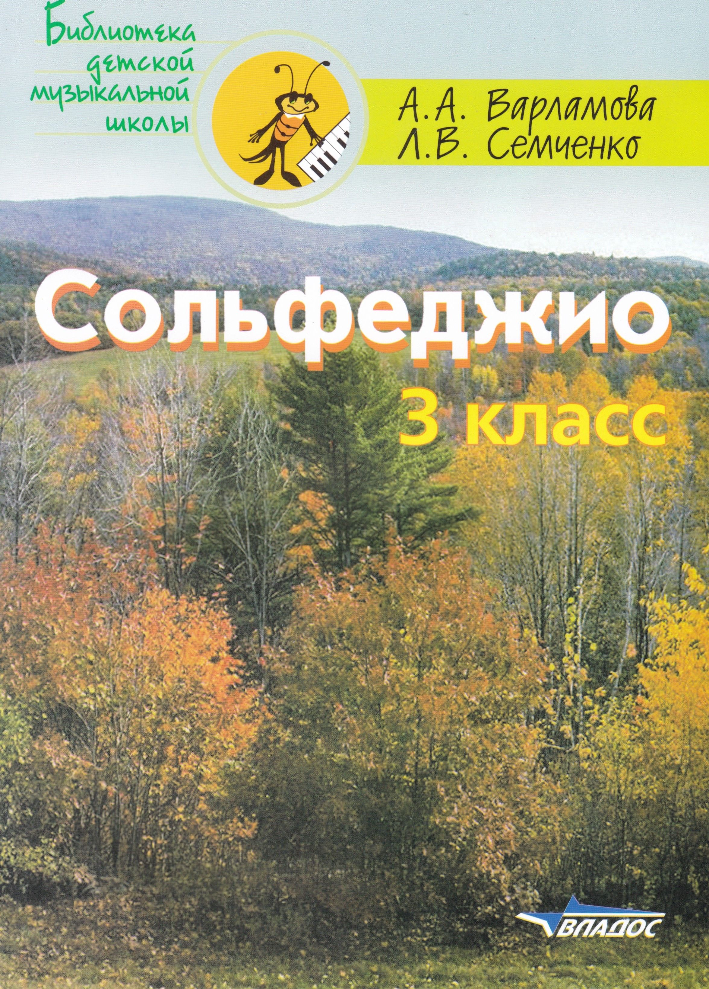 Учебные Пособия 3 Класс Купить