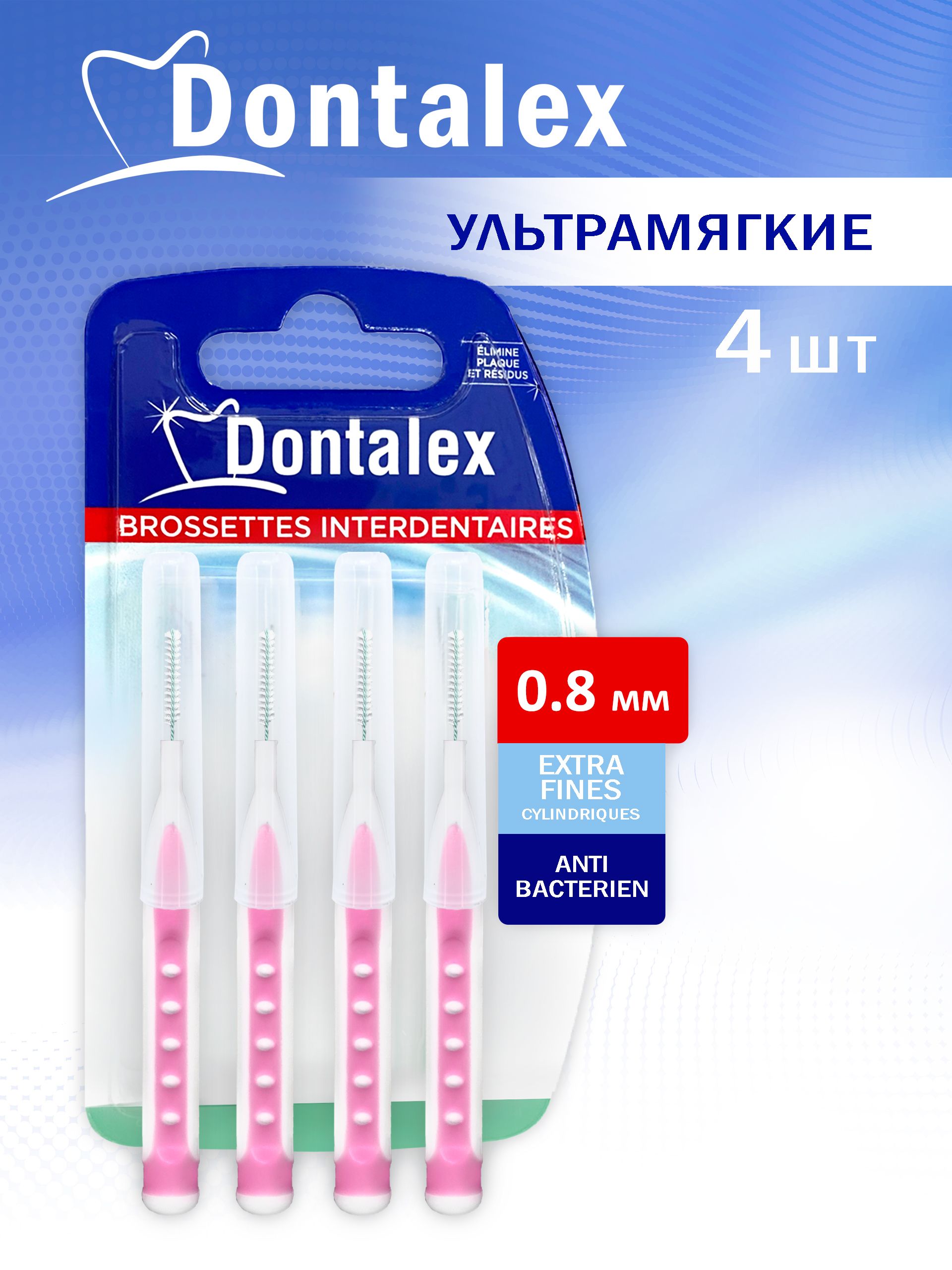 Межзубные ершики Dontalex 0,8 мм для зубов и брекетов