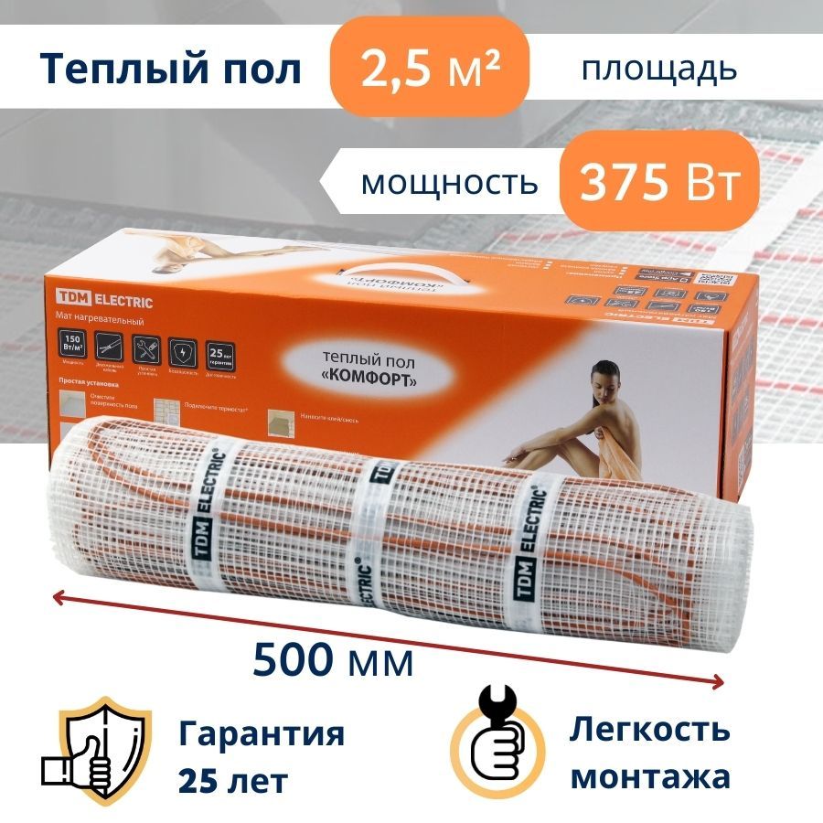 Теплый пол комфорт. Маты на финском. Теплый пол TDM sq2501-0002. Теплый пол TDM sq2501-0005. Теплый пол TDM sq2501-0006.