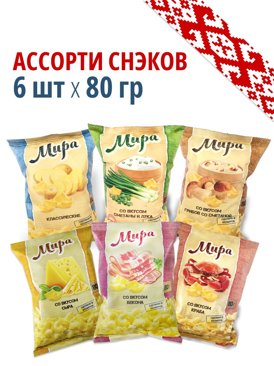 Натуральные белорусские картофельные снэки Мира ассорти 6 шт по 80 г / хрустящая закуска / полезные чипсы