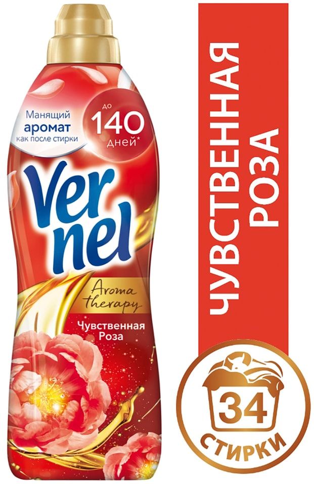 Кондиционер для белья вернель Ozon