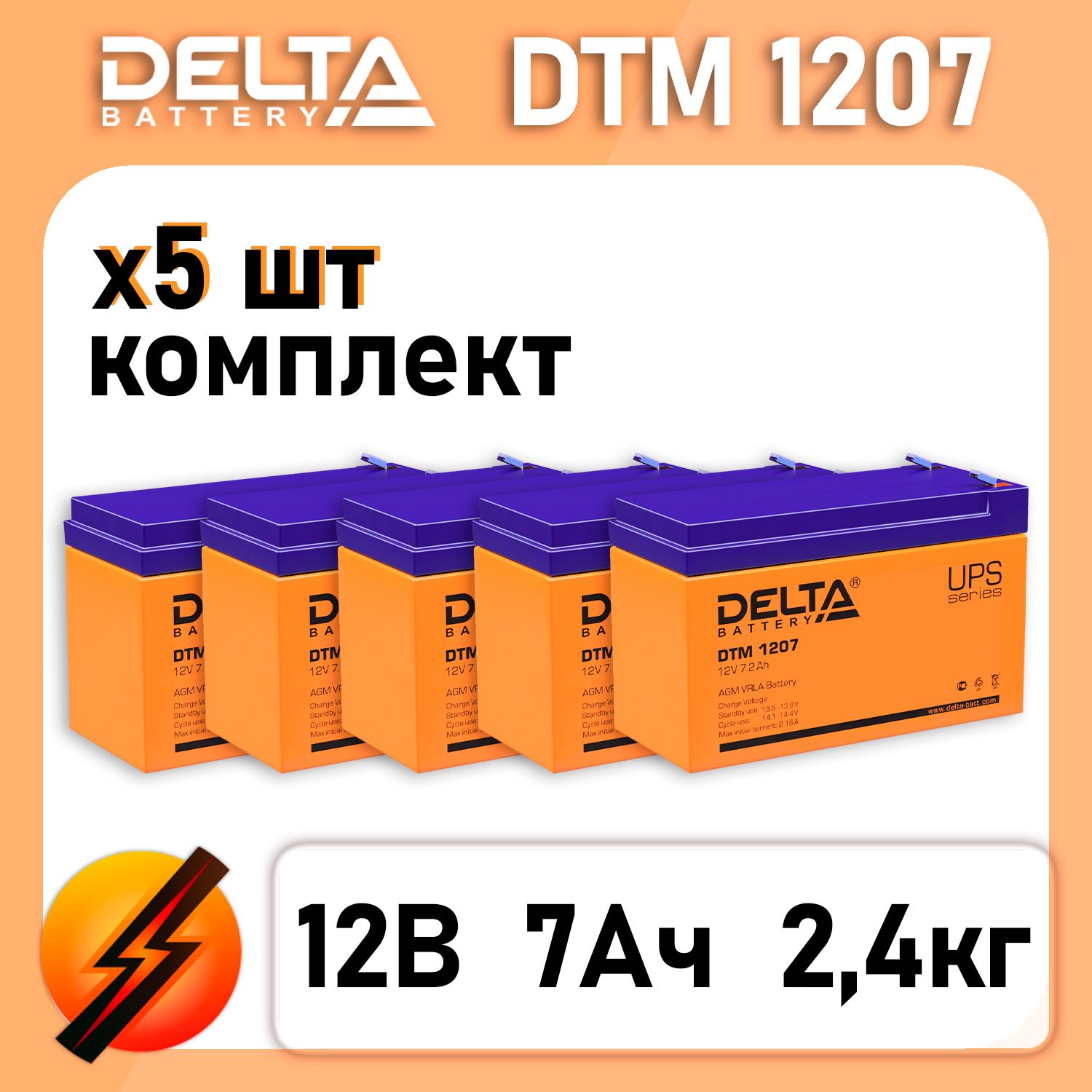 Аккумулятор delta dtm 1209. ИБП Delta DTM 1207. Delta Battery DTM 1209. Delta 1207.1. Delta 1207.2.