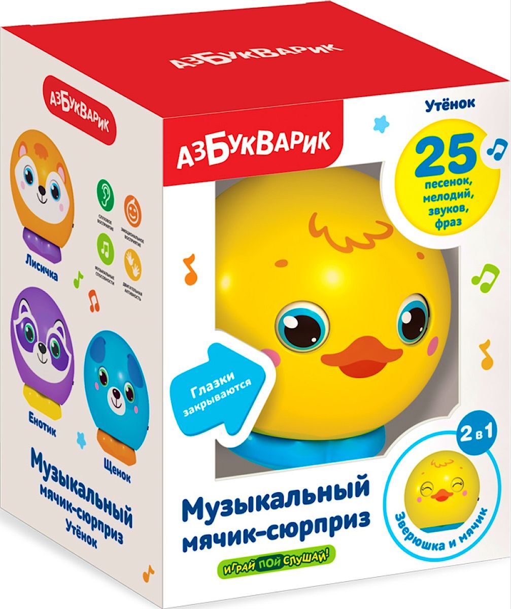 музыкальный мячик. музыкальный мяч. музыкальный мяч. музыкальный мячик. музыкальный мячик игра.