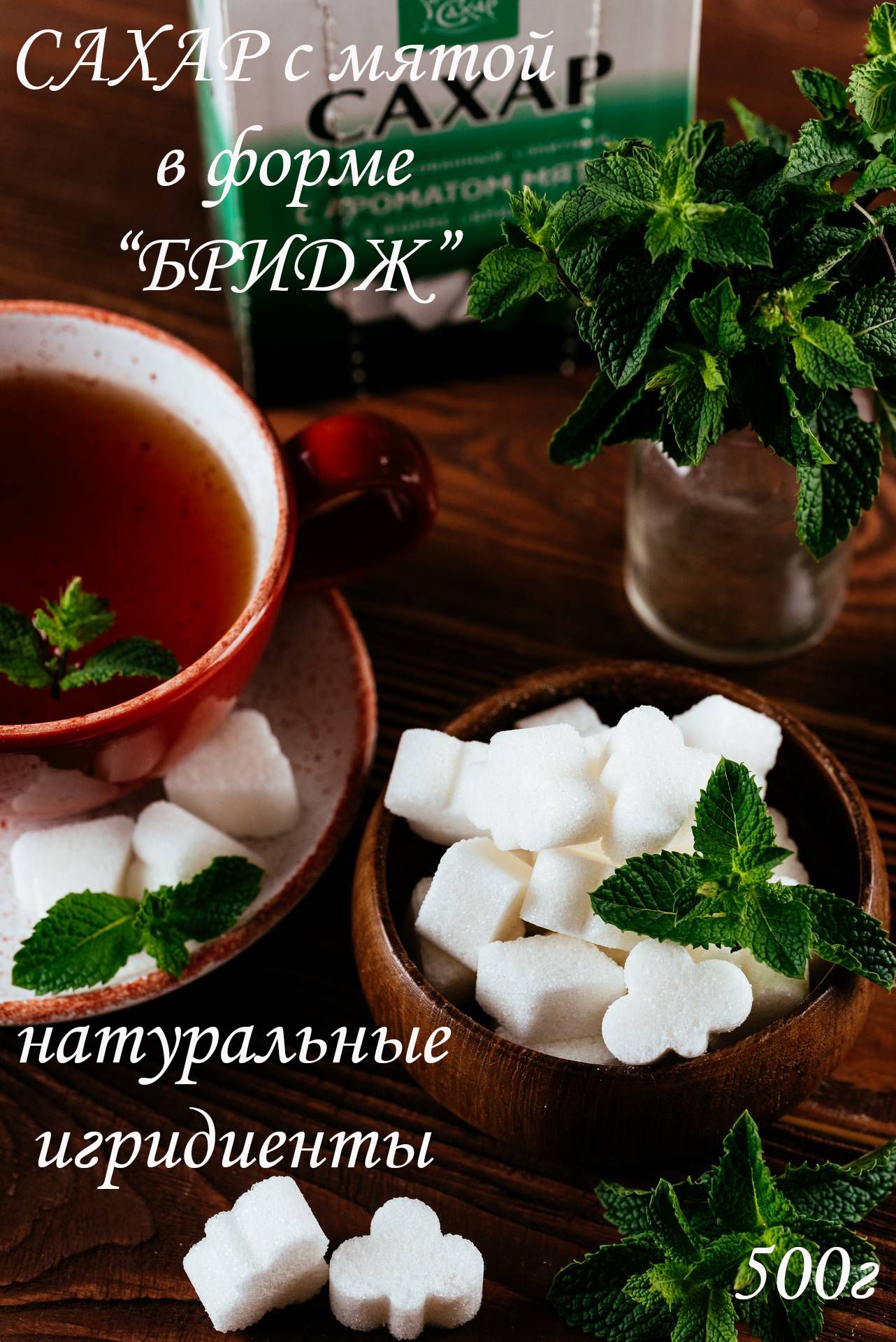 Сахар Городейский Купить В Москве