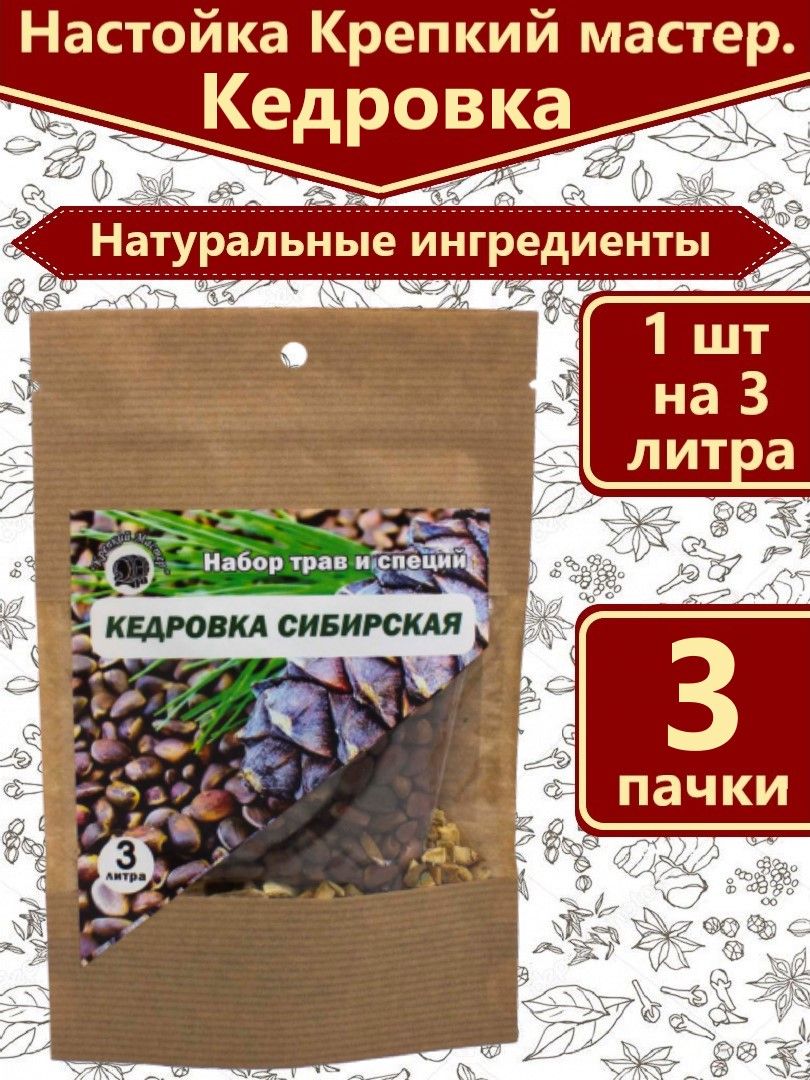 Кедровка. Полезные свойства, рецепт. Кедровая настойка в домашних условиях.