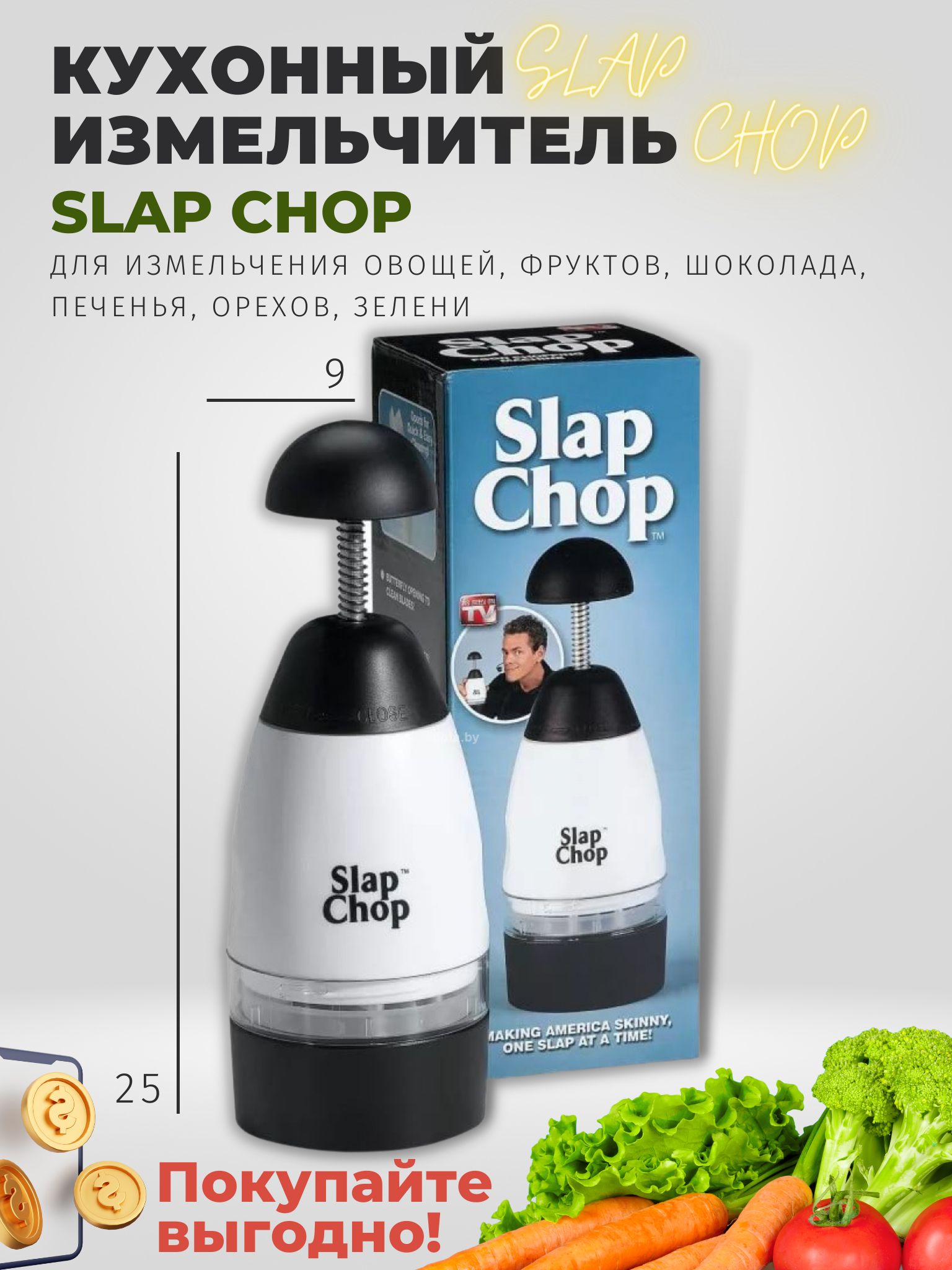 РучнойизмельчительпродуктовSlapChop