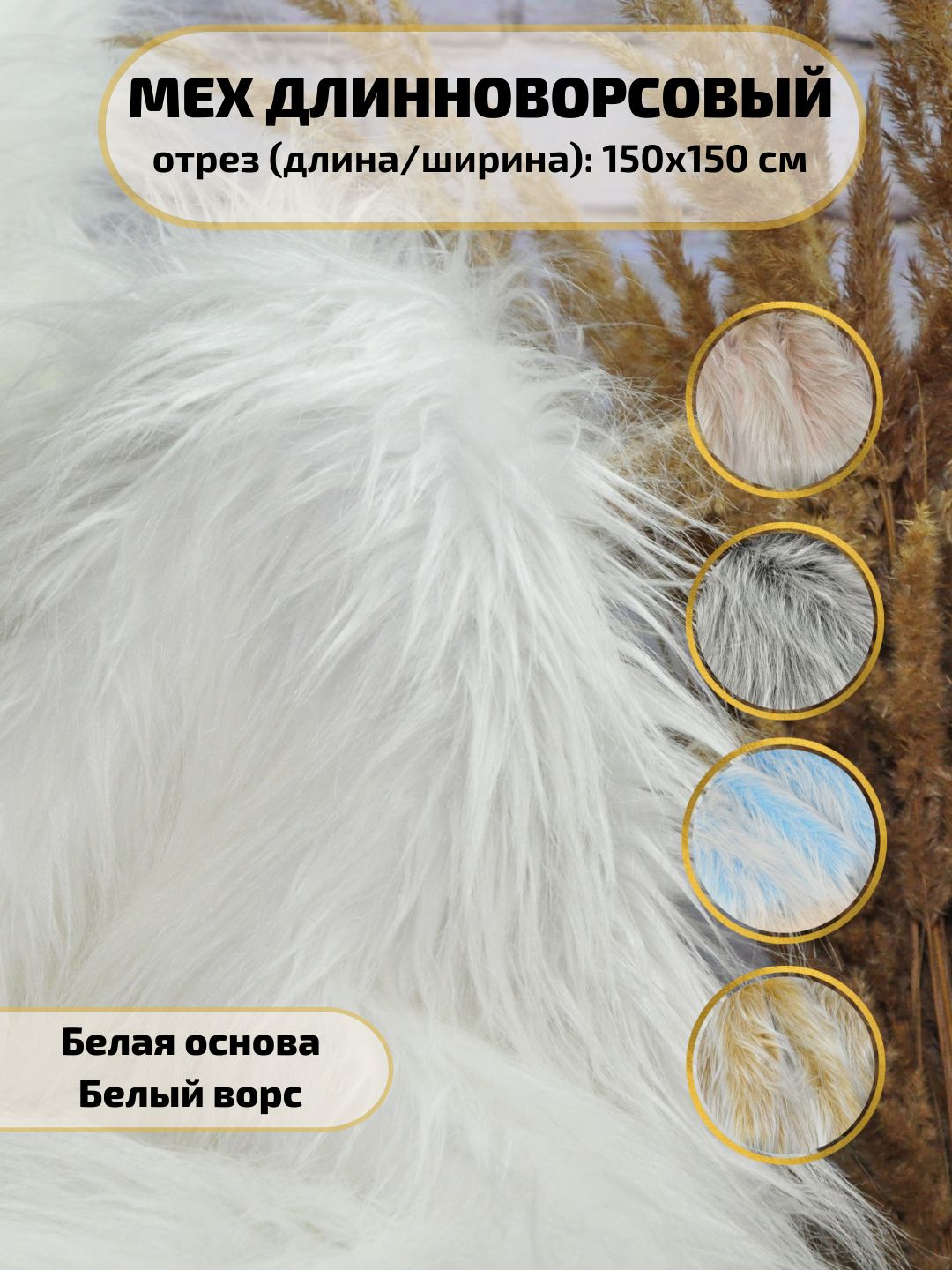 Трикотаж Длинноворсовый Для Игрушек 2 Мм Купить