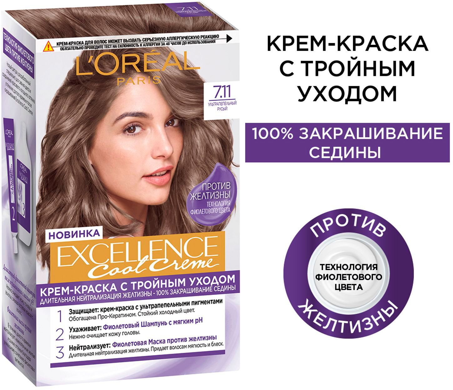 Excellence cool Cream