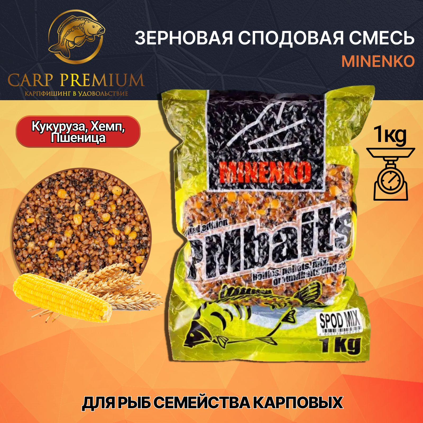 Смесь кукуруза. Кукуруза в пакетах для рыбалки. Зерновая смесь carpmagnit mix. Зерновые смеси gbs. Овощная смесь с мини кукурузой.