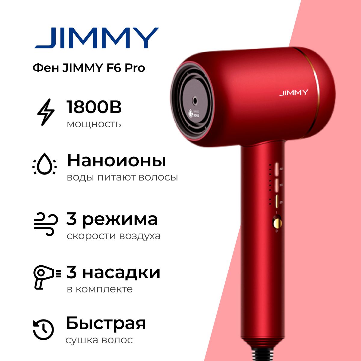 Фен Xiaomi Jimmy F6 Купить