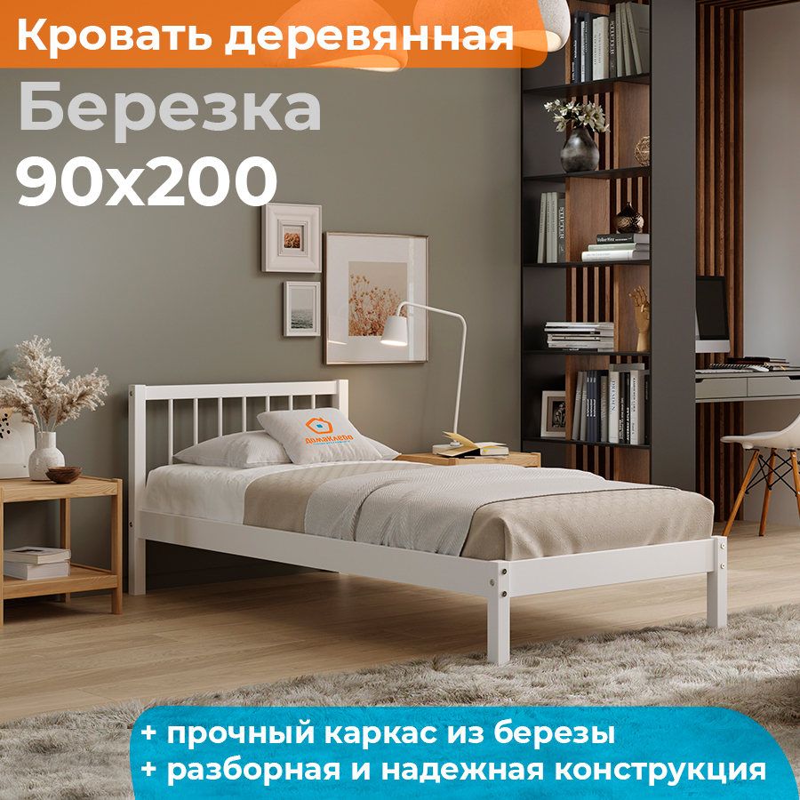 Деревянный каркас кровати 90х200