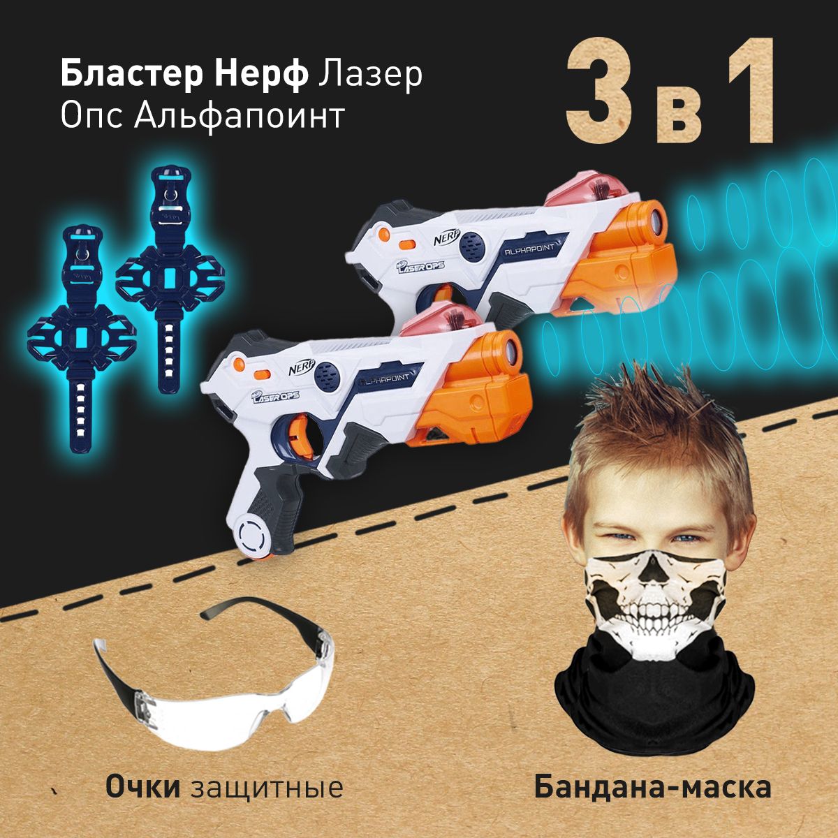 Лазер Опс Про Купить
