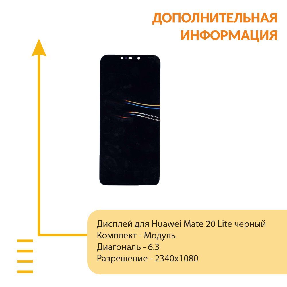 Honor View 20 Дисплей Купить В Зеленограде