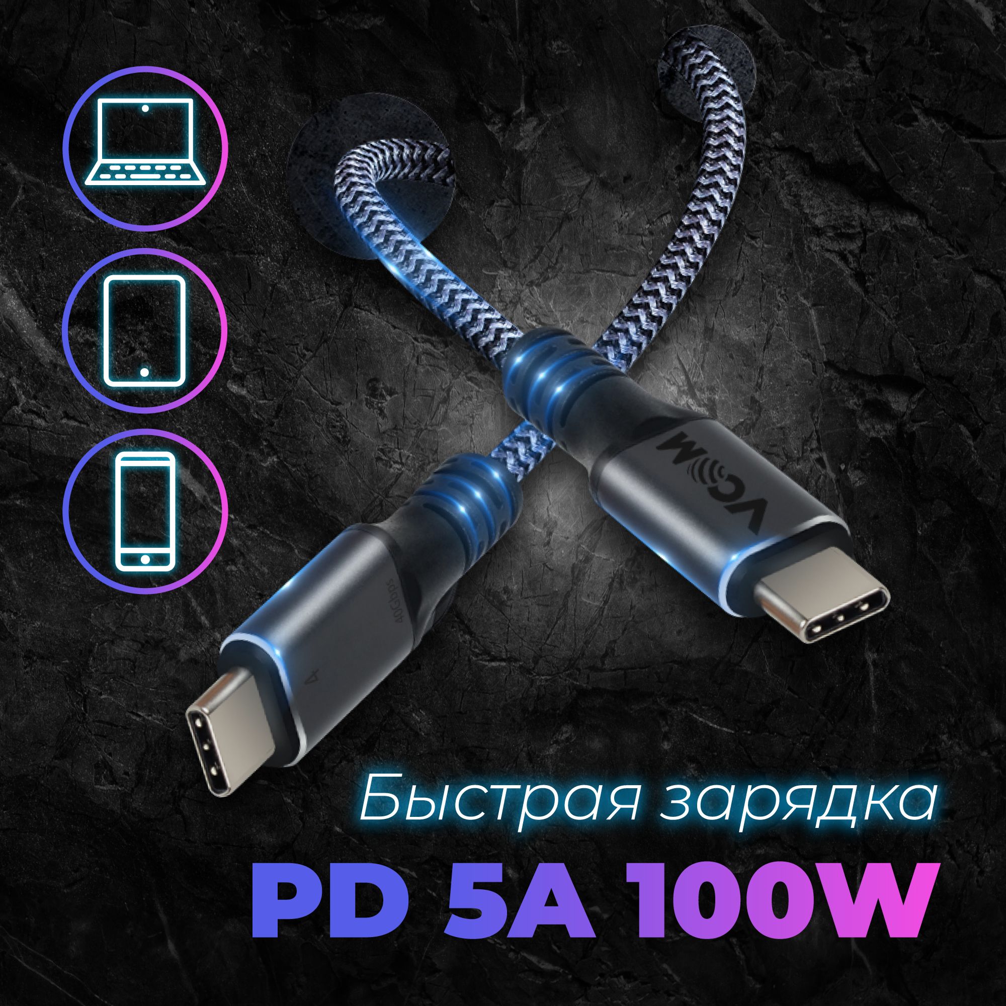 Кабель thunderbolt 4 pro