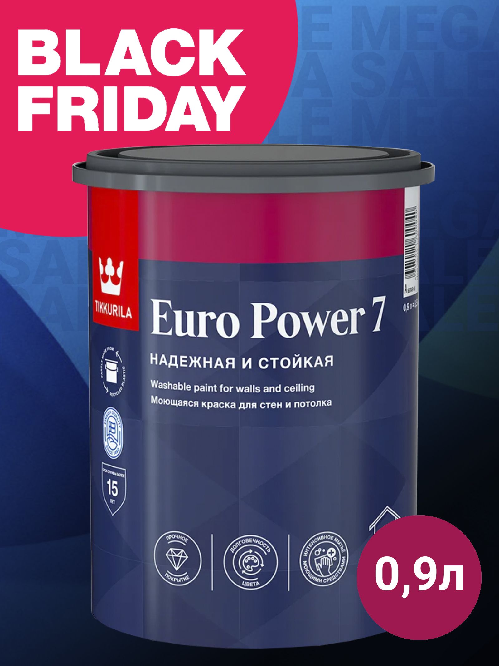 Тиккурила euro power