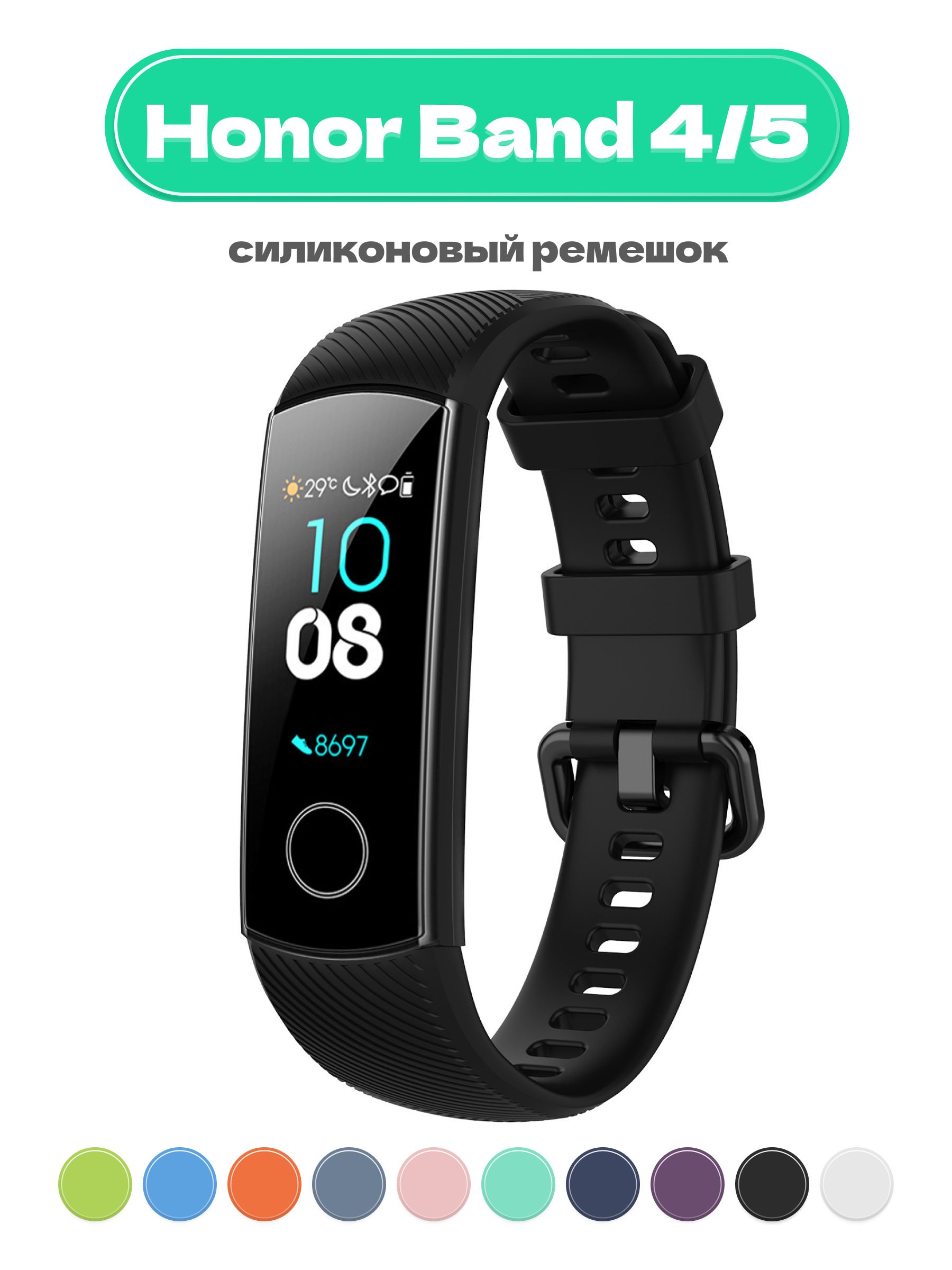 Купить Часы Honor Band 4