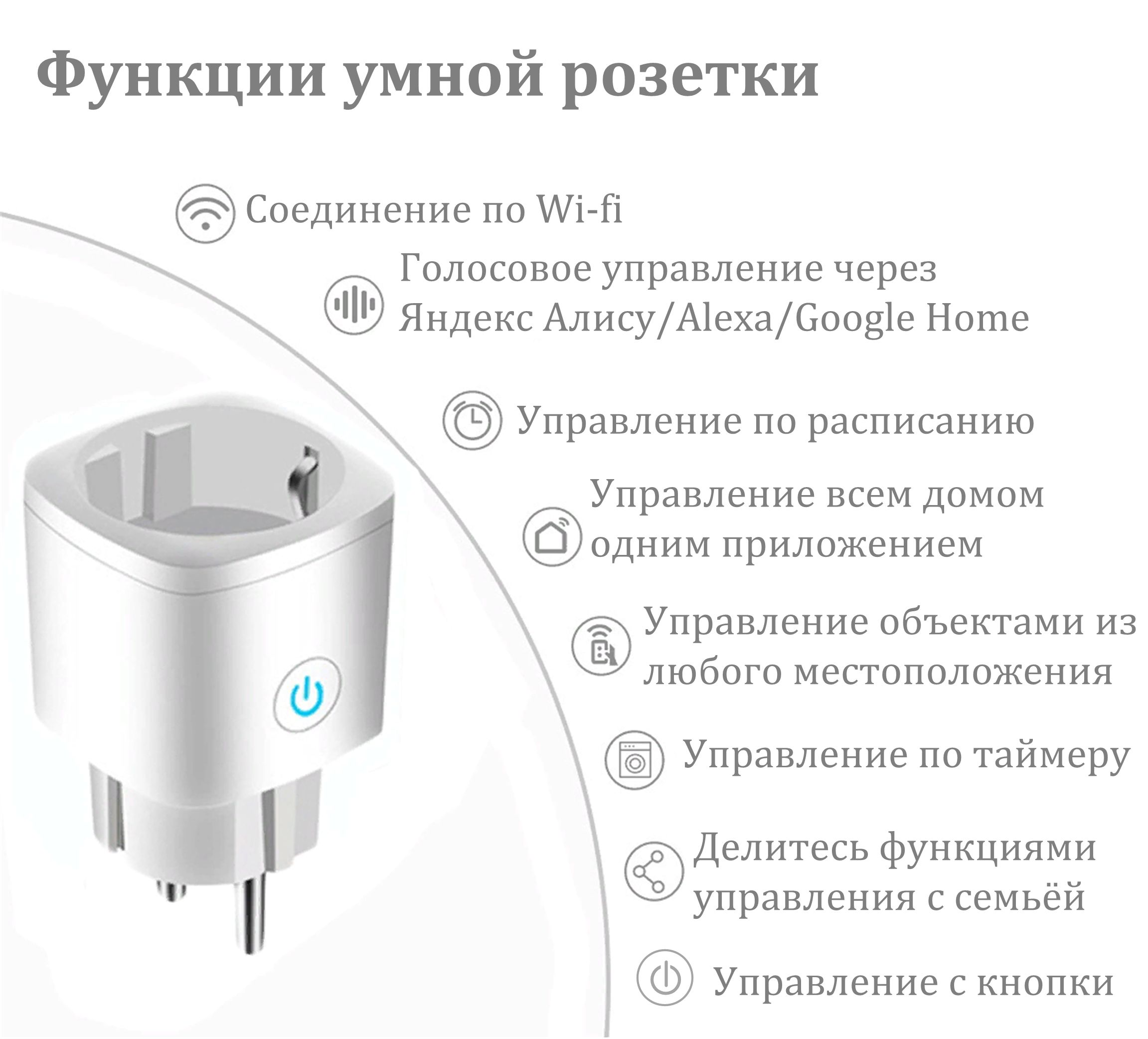 Где Можно Купить Яндекс Розетку