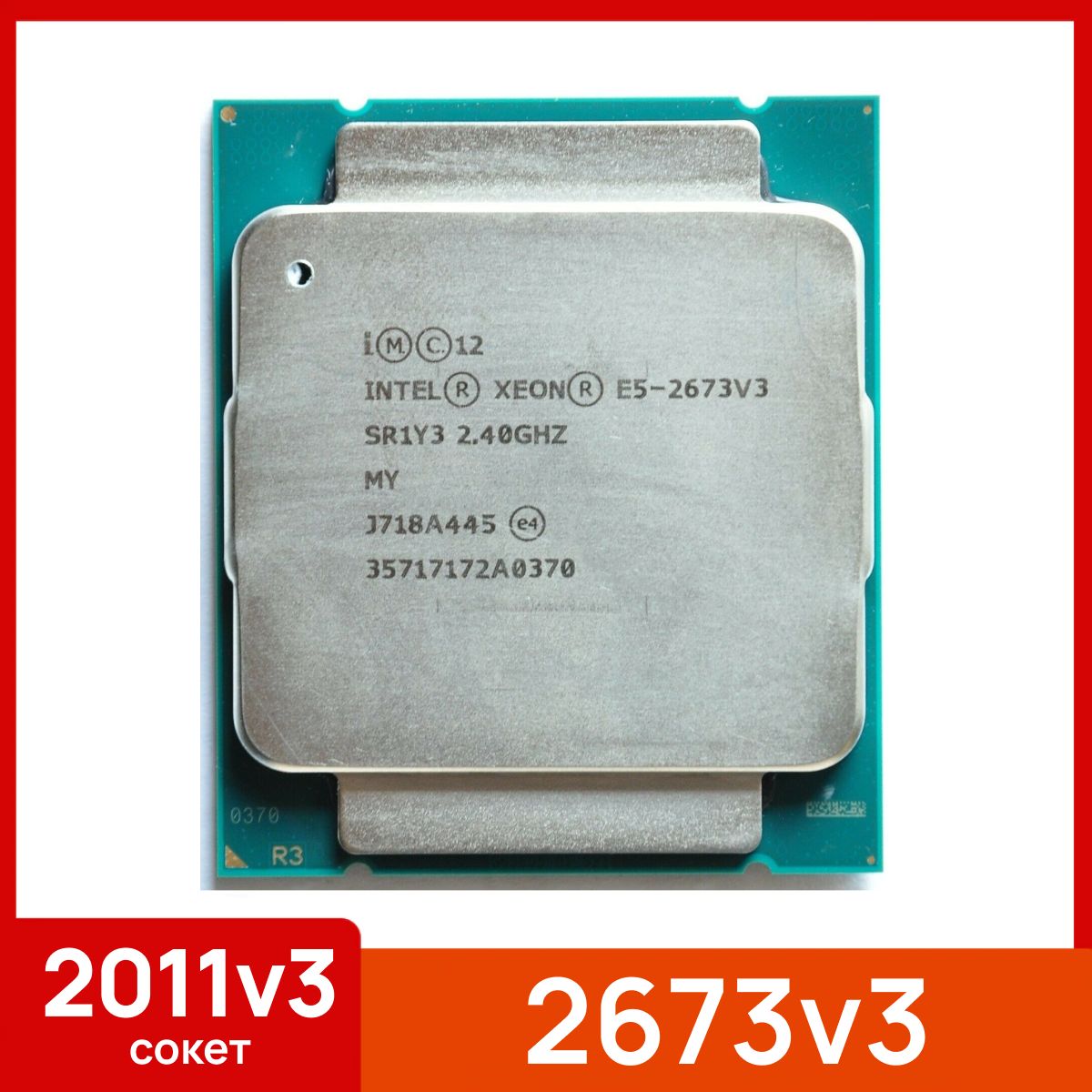 IntelСерверныйпроцессорXeonE52673v3OEM(безкулера)
