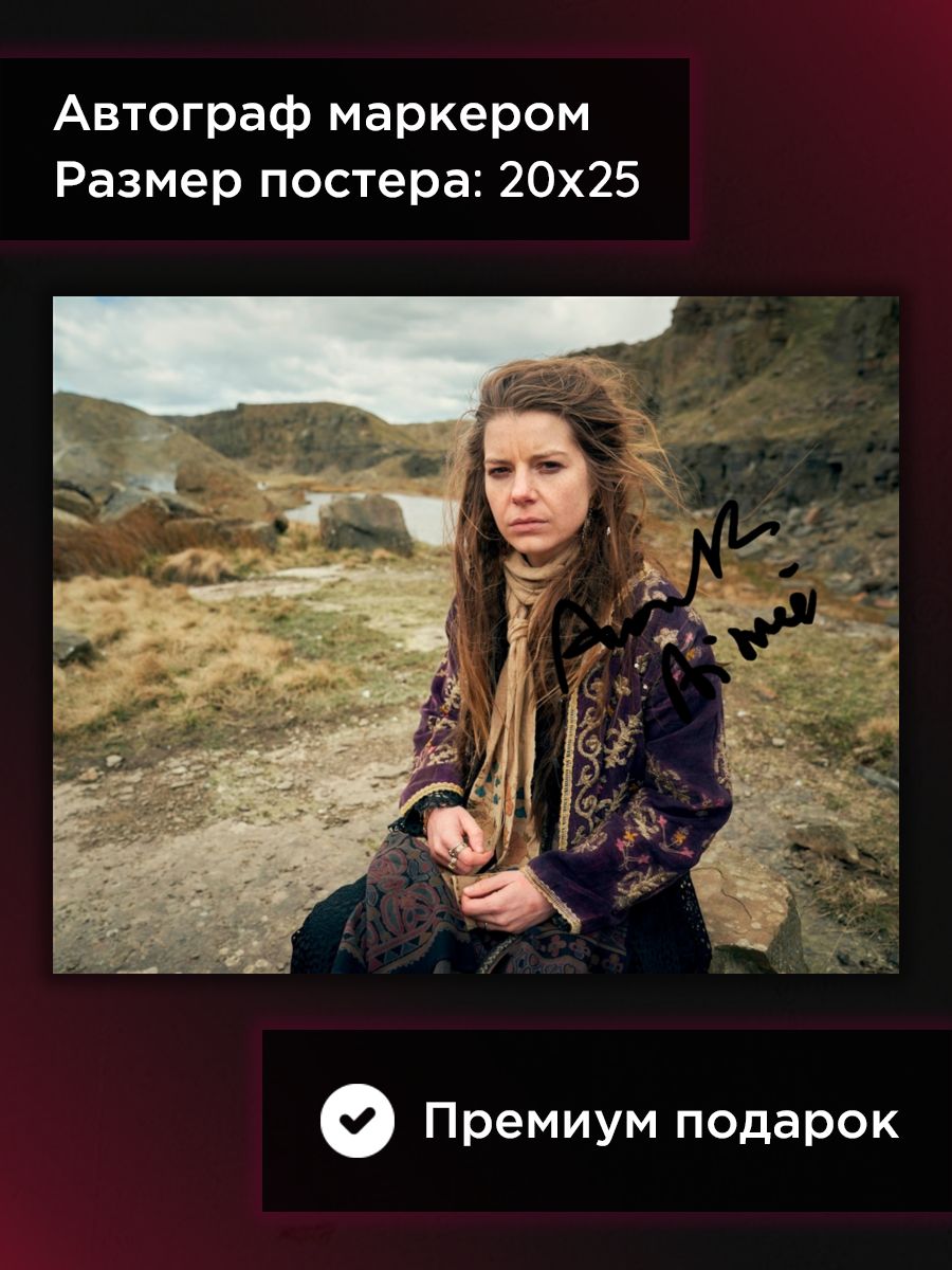 Автограмм откуда фото