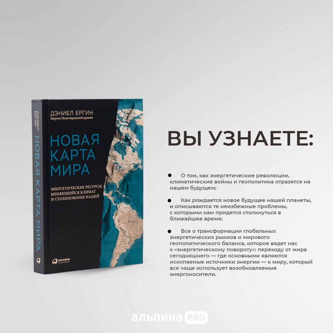 Новая карта мира энергетические ресурсы меняющийся климат и столкновение наций