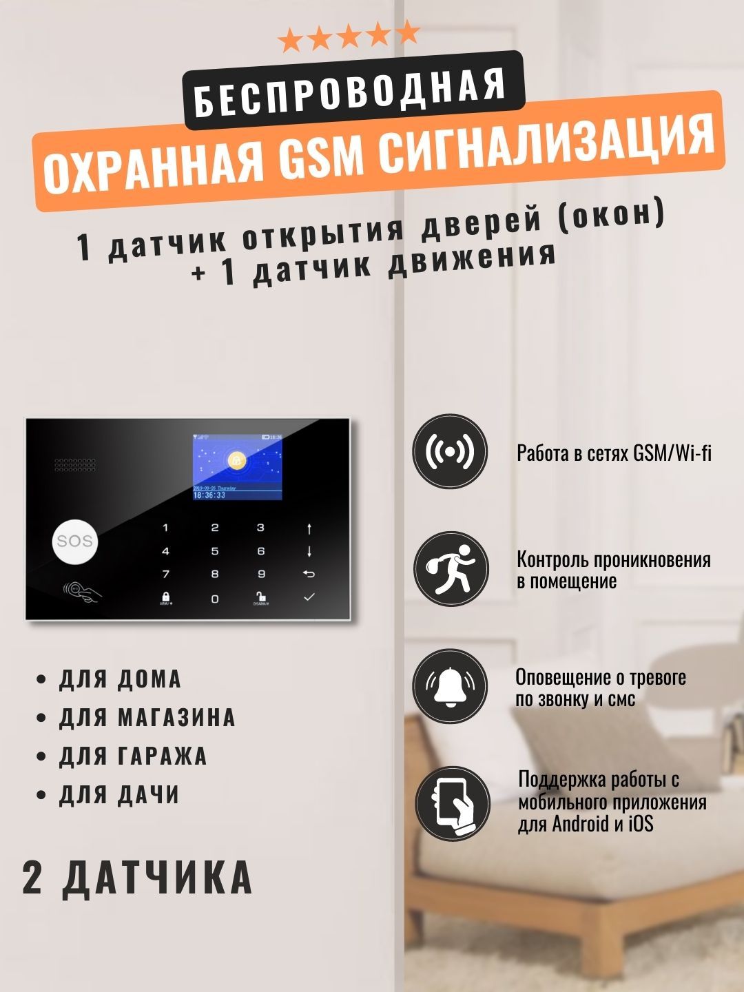 Беспроводная охранная WiFi GSM сигнализация W7b, 1 датчик открытия дверей  (окон) + 1 датчик движения (W2B+интеграция SmartLife) (М) - купить с  доставкой по выгодным ценам в интернет-магазине OZON (329646240)