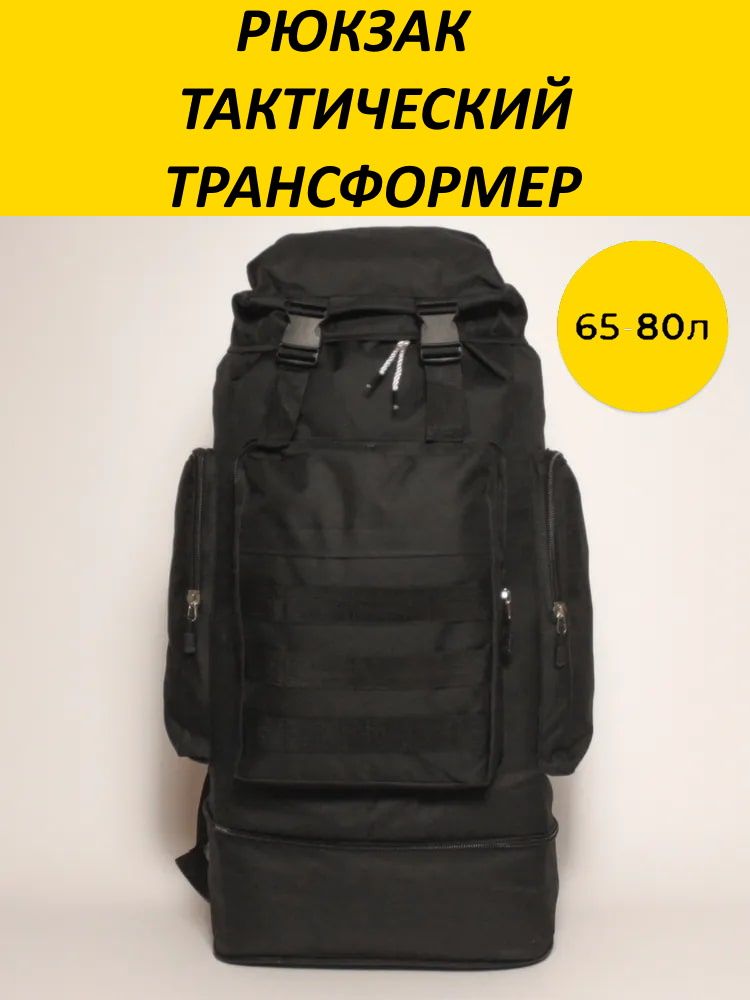 РюкзакдляпейнтболаZond690АРчерный,80л/