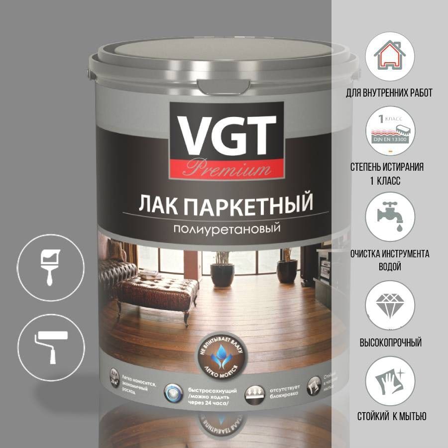 Лак паркетный акриловый vgt. Лак полиуретановый паркетный ВГТ. Лак VGT паркетный. Лак полиуретановый АДВ 46. Herlac Kontracid.