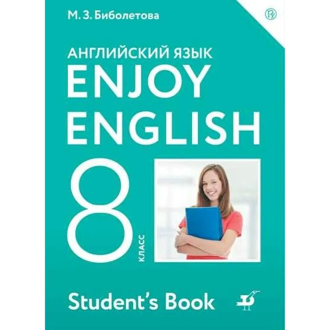 Английский язык 8 класс биболетова учебник