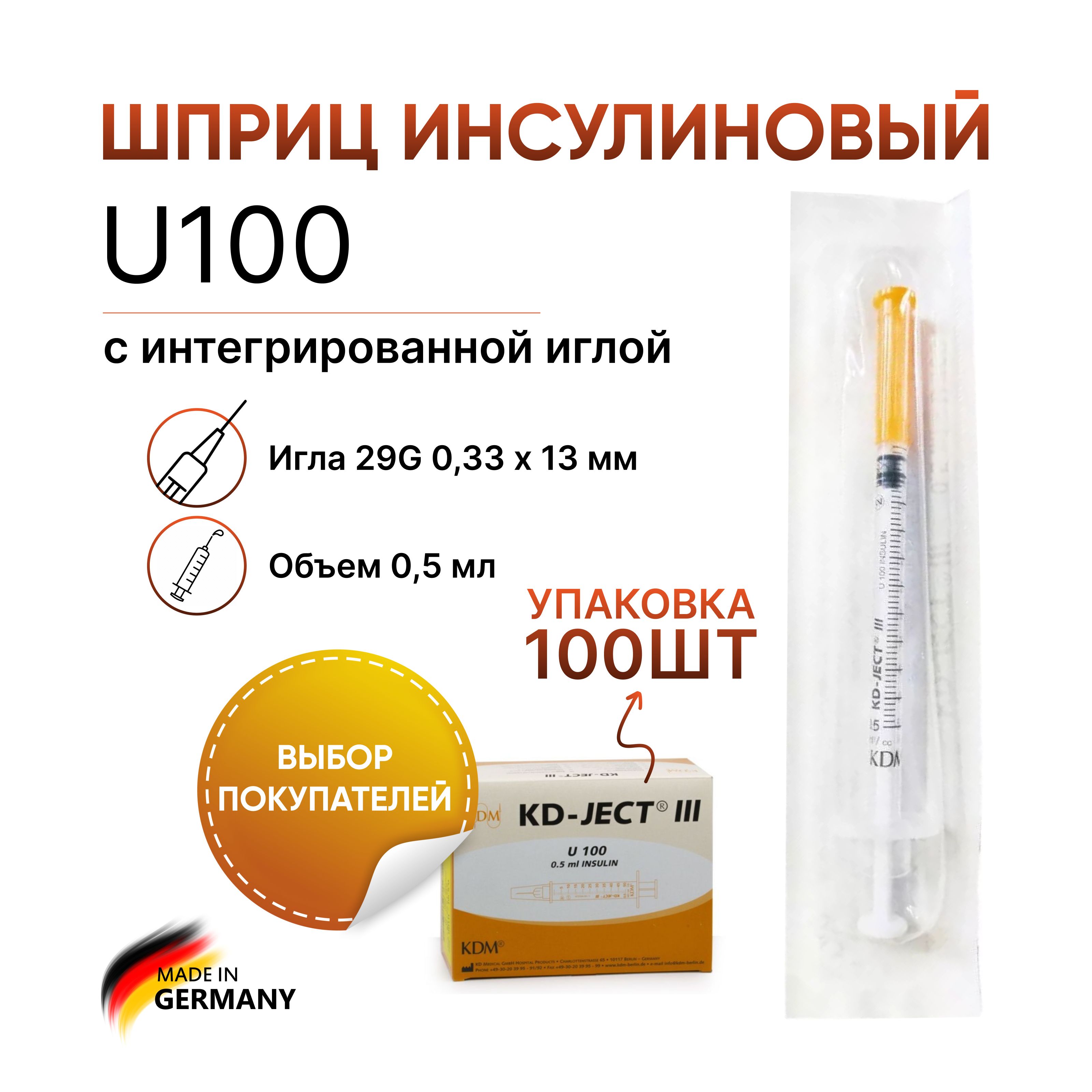 Шприцы U100 1 Мл 30 G Купить