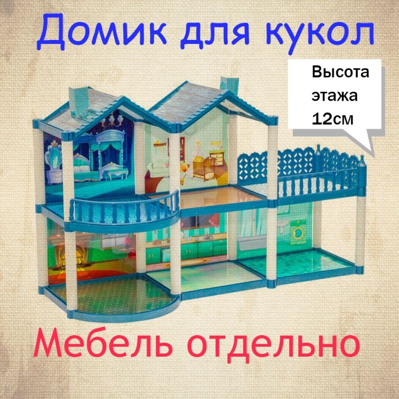 Деревянные домики для кукол - - купить в Украине на forex-limit.ru Мебель Для Куклы Барби Своими Руками